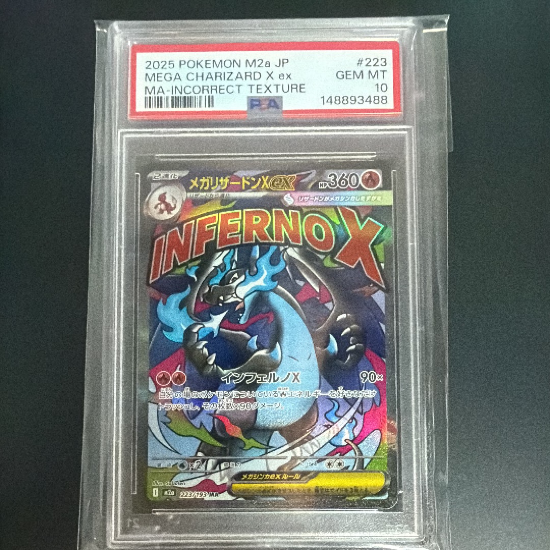 PSA10】リザードン R[s10b 010/071](強化拡張パック「Pokemon GO」) 1