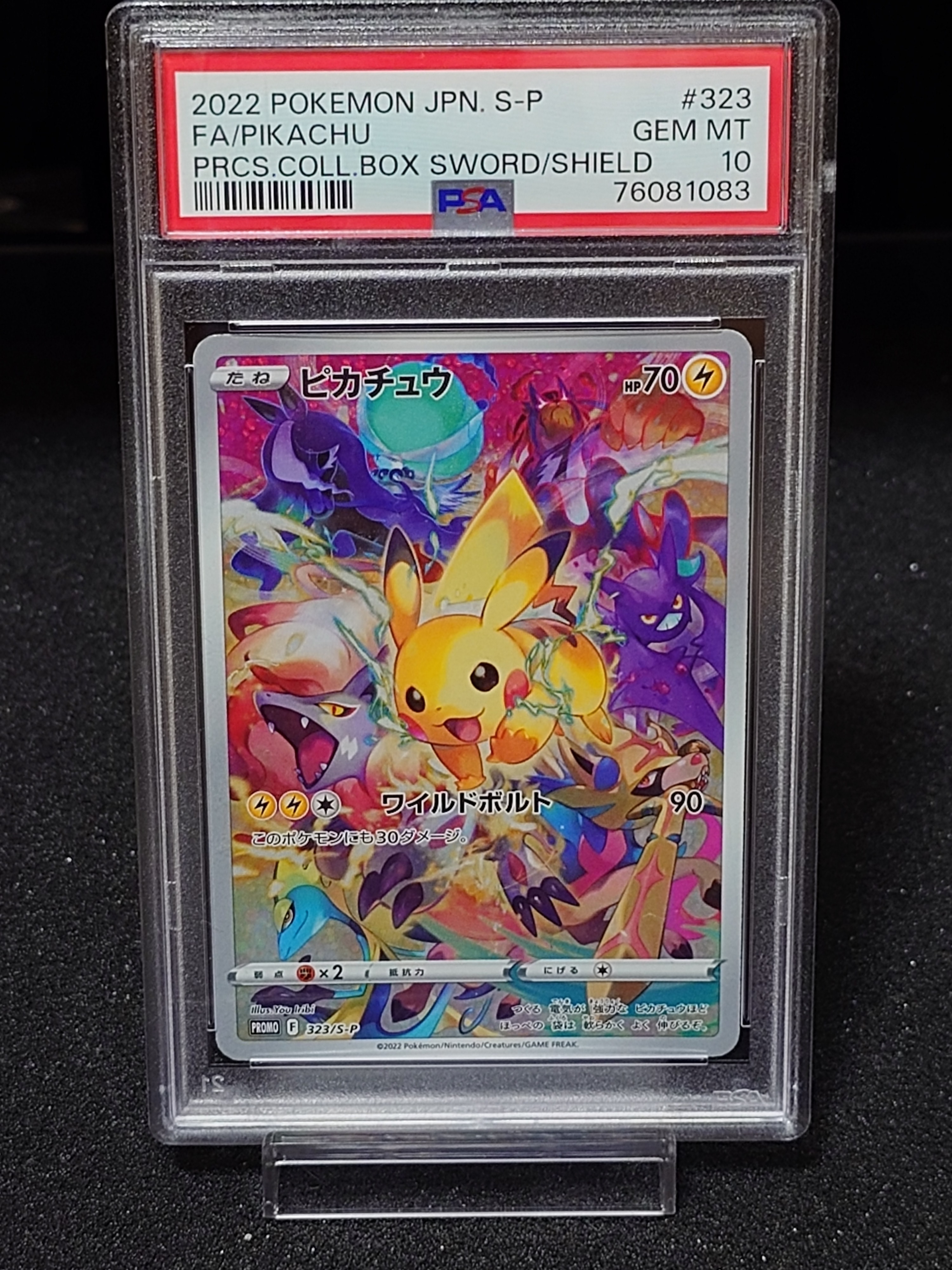 ピカチュウ: プロモ[323 S-P](プロモーションカード「プレシャス コレクターボックス ソード&シールド」)
