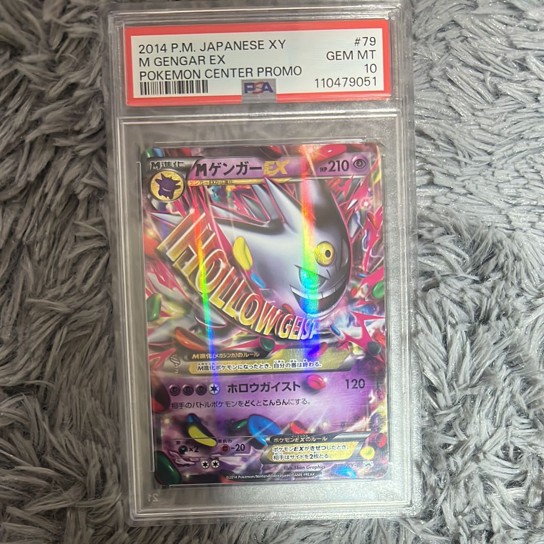 MゲンガーEX P [XY-P 079](プロモーションカード「白いメガゲンガーキャンペーン 対象商品購入者プレゼント」)
