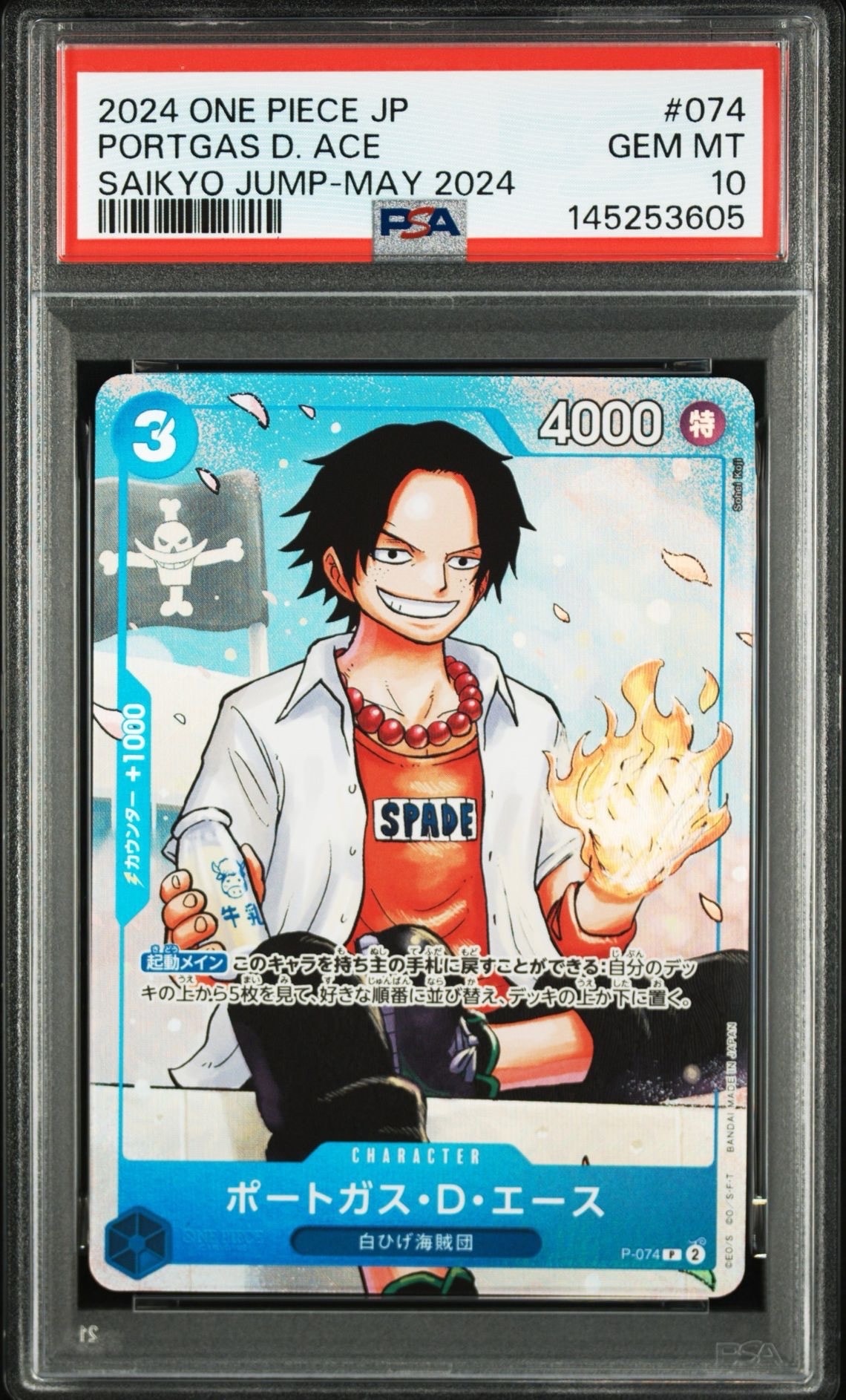 PSA10】ポートガス・D・エース P [P-074](プロモーションカード「最強