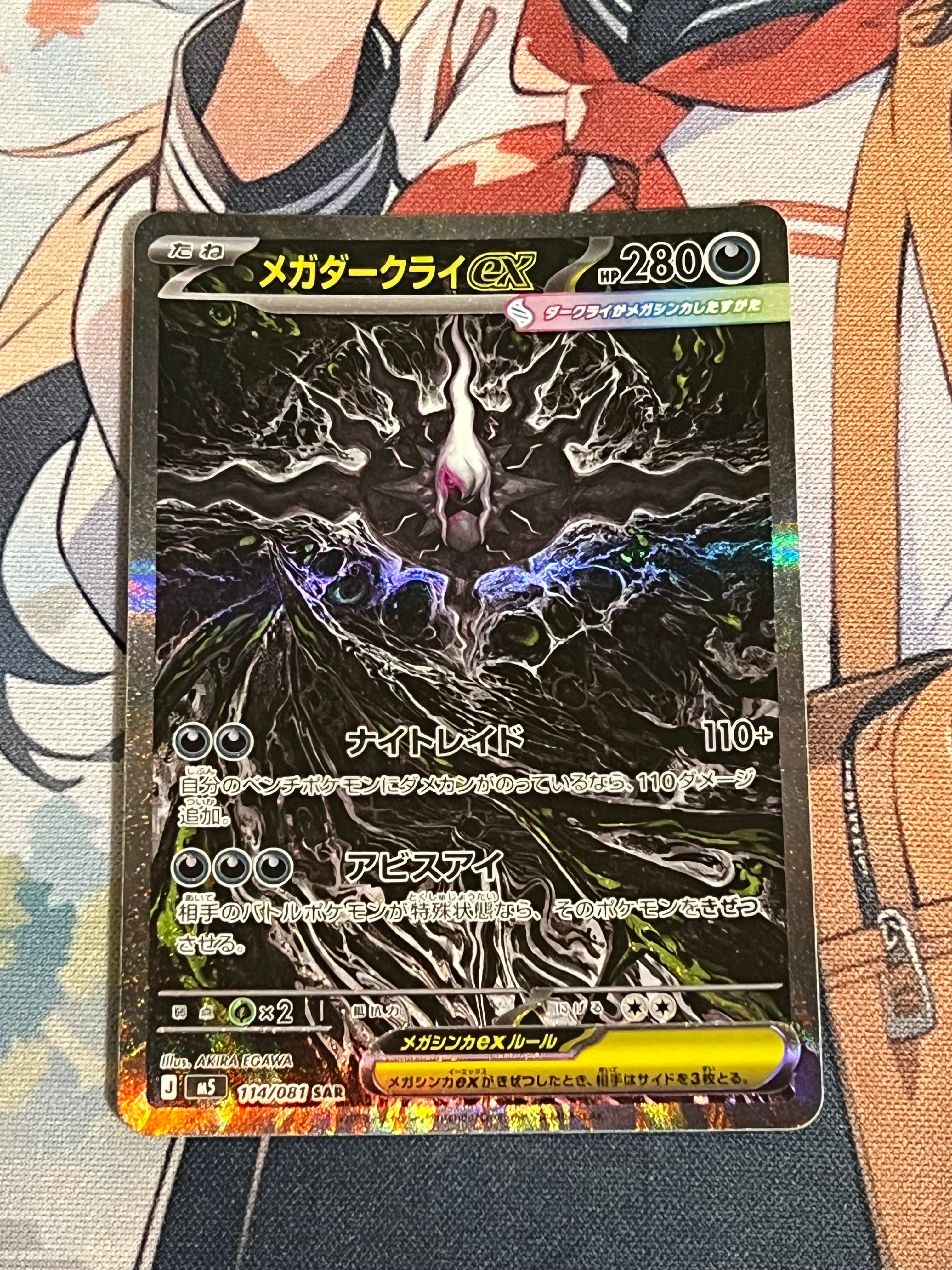 リーリエ（がんばリーリエ） SR[SM4+ 119/114](ハイクラスパック「GX