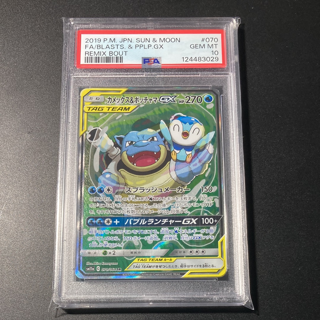 PSA10】カメックス&ポッチャマGX SR: SA[SM11a 070/064](強化拡張