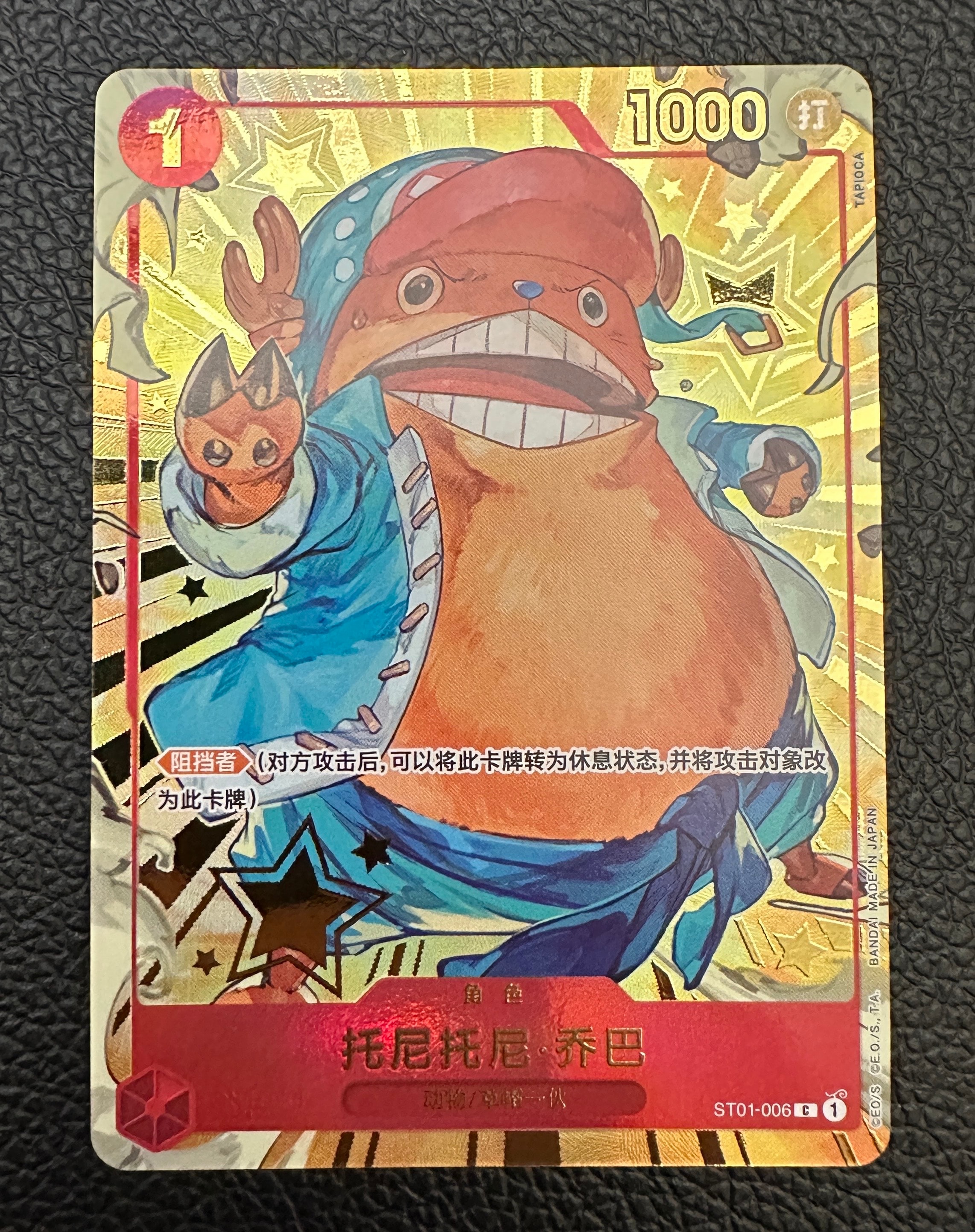 PSA10】ロロノア・ゾロ SR [OP01‐025]【中国語版】（1st