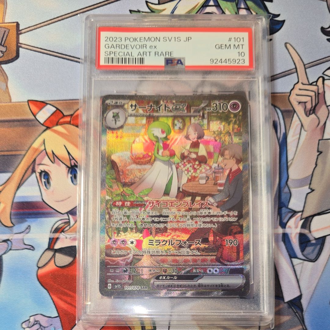 サーナイトex SAR[SV1S 101/078](スカーレット&バイオレット 拡張パック「スカーレットex」)