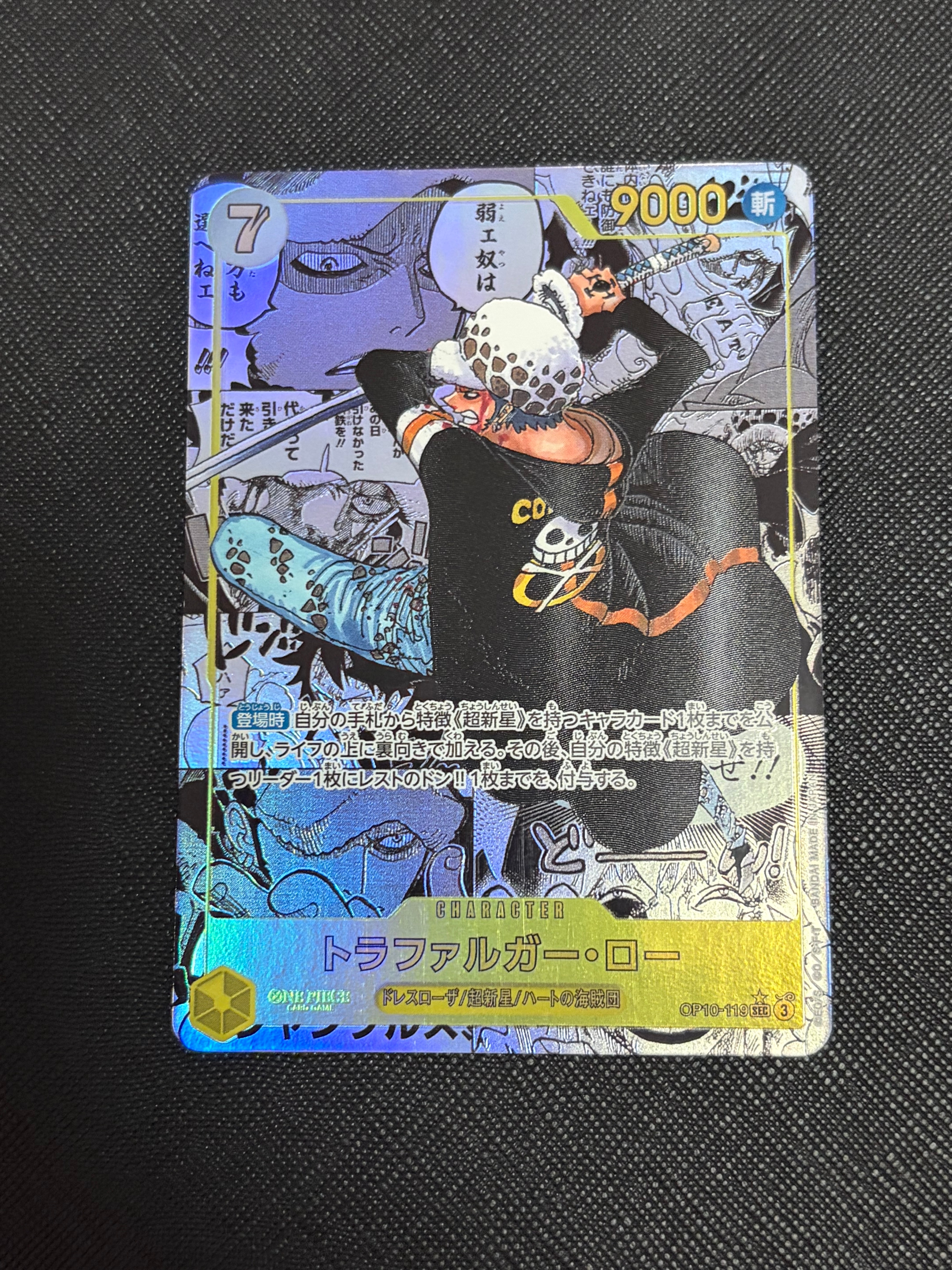 サンジ L-P [PRB01-001](プレミアムブースター「ONE PIECE CARD THE