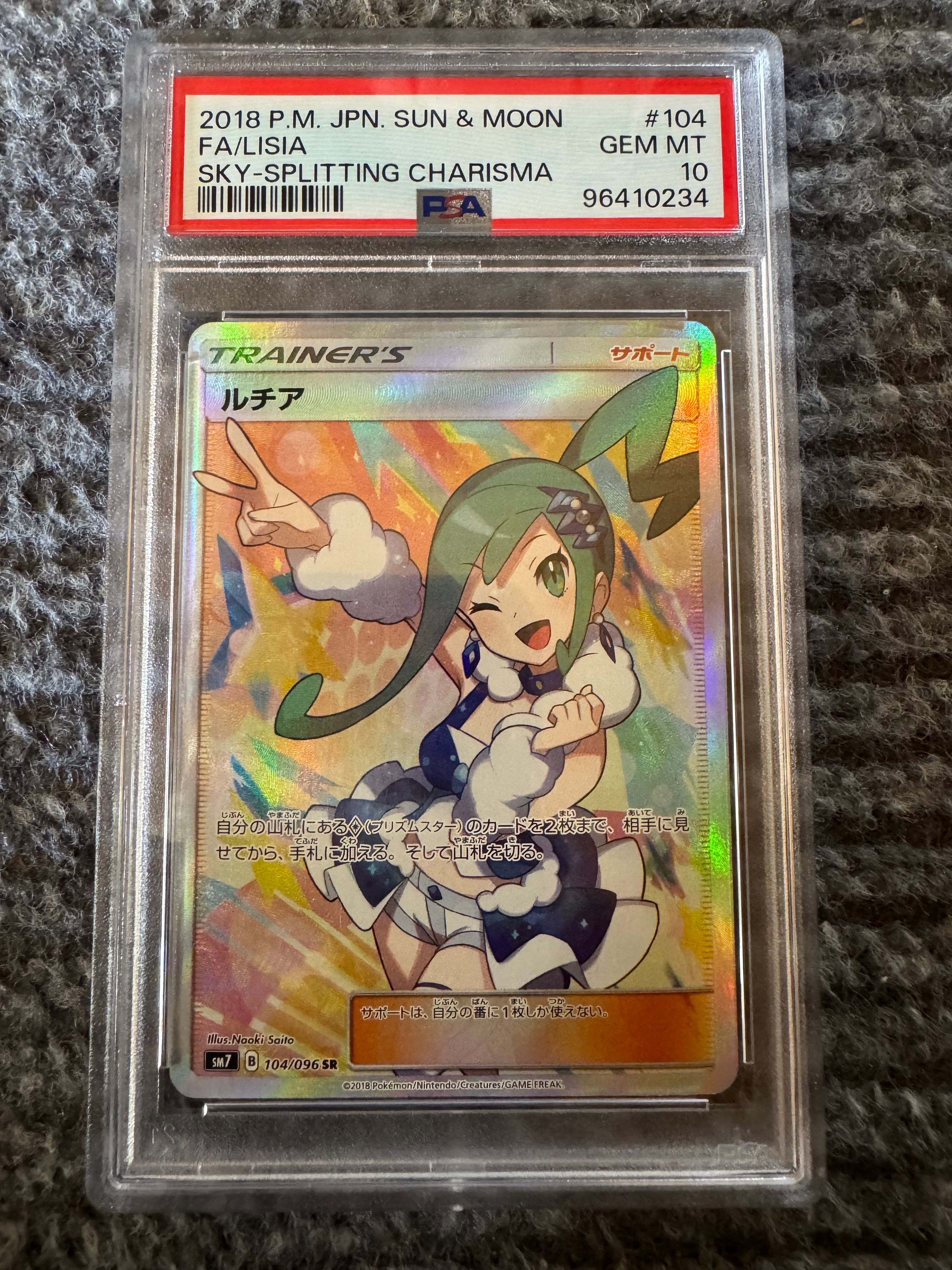 ルチア SR[SM7 104/096](拡張パック「裂空のカリスマ」)