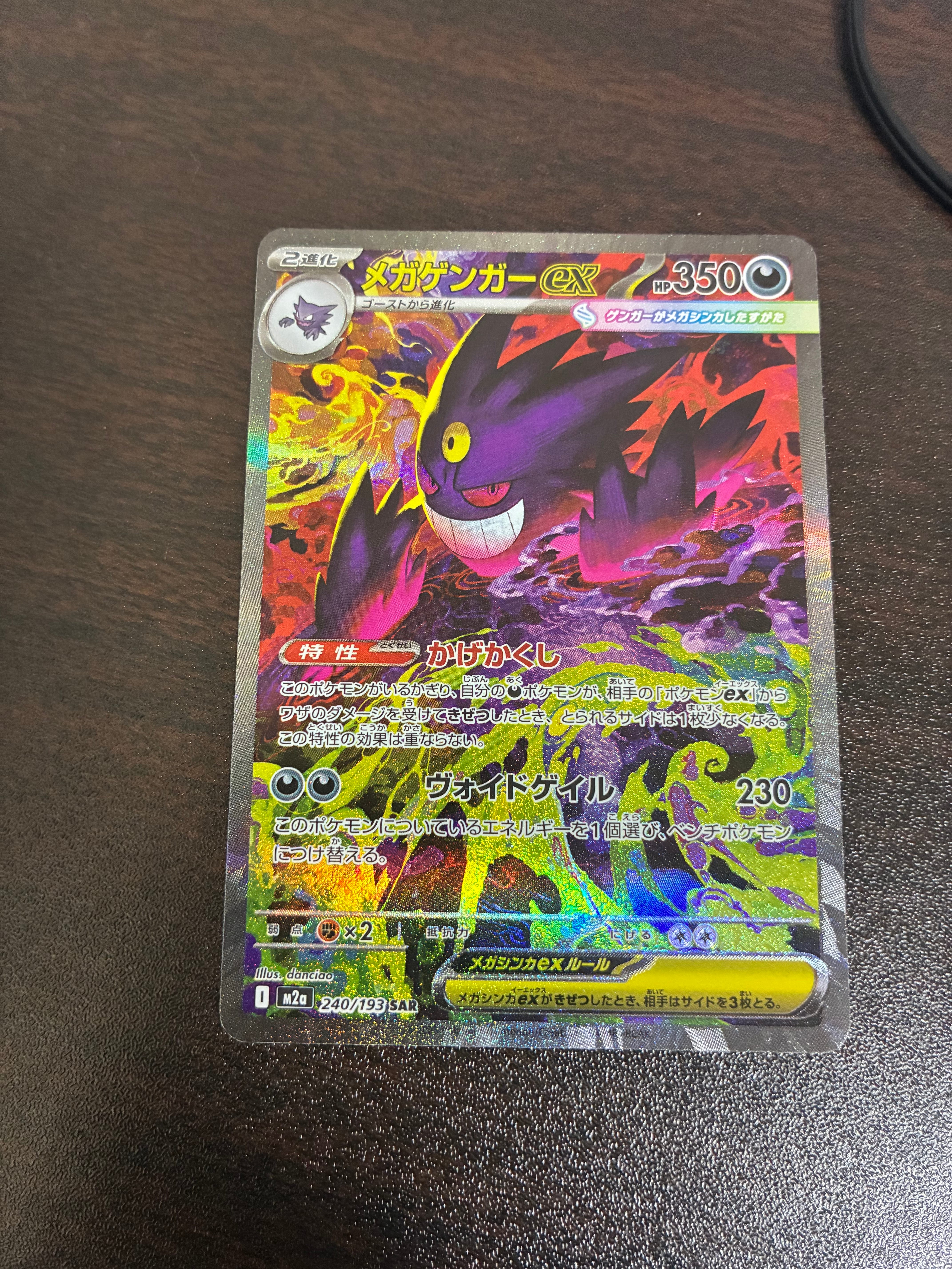 サーナイトex SAR[SV1S 101/078](スカーレット＆バイオレット 拡張