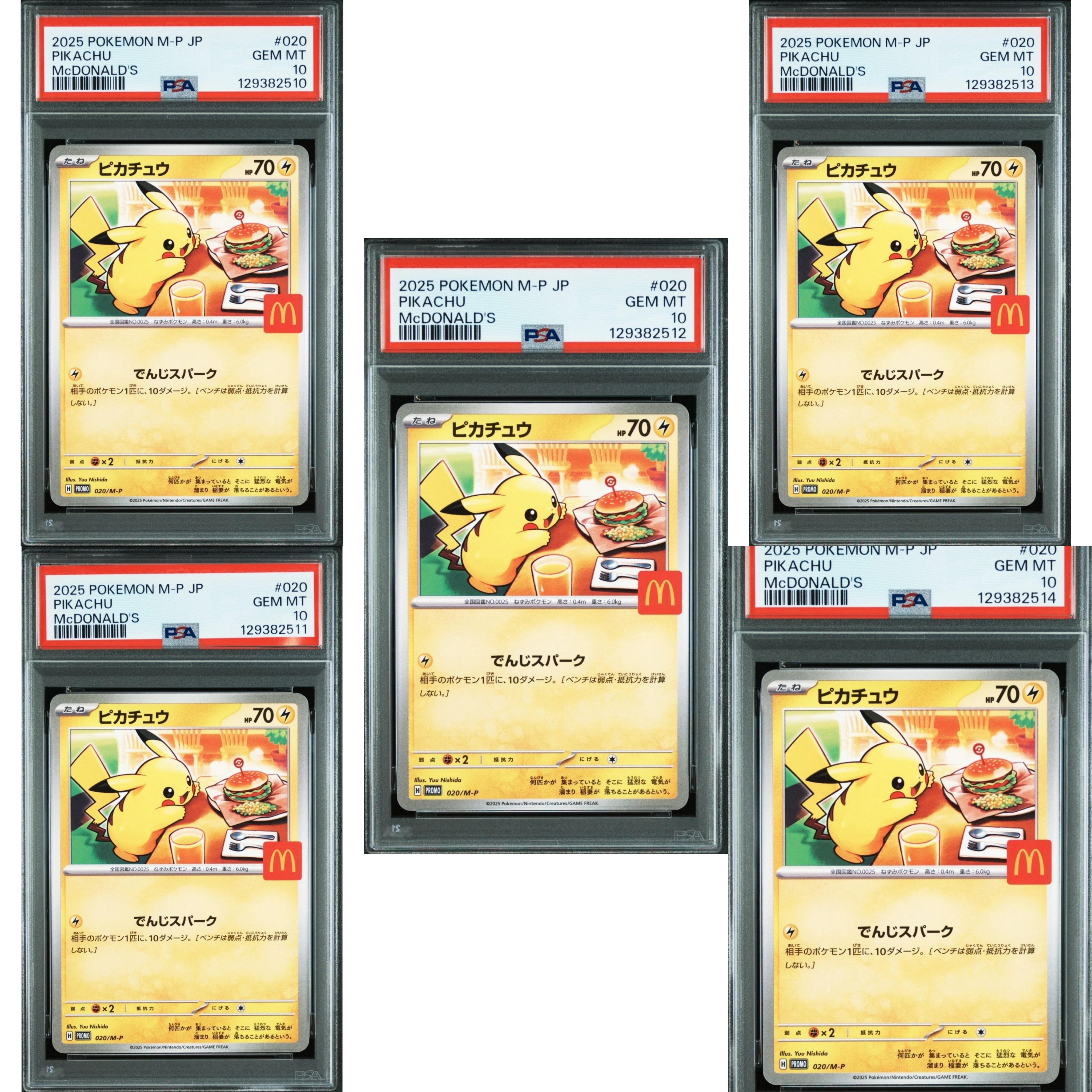 ピカチュウ P [M-P 020](プロモカードパック「マクドナルド ハッピーセット2025」)