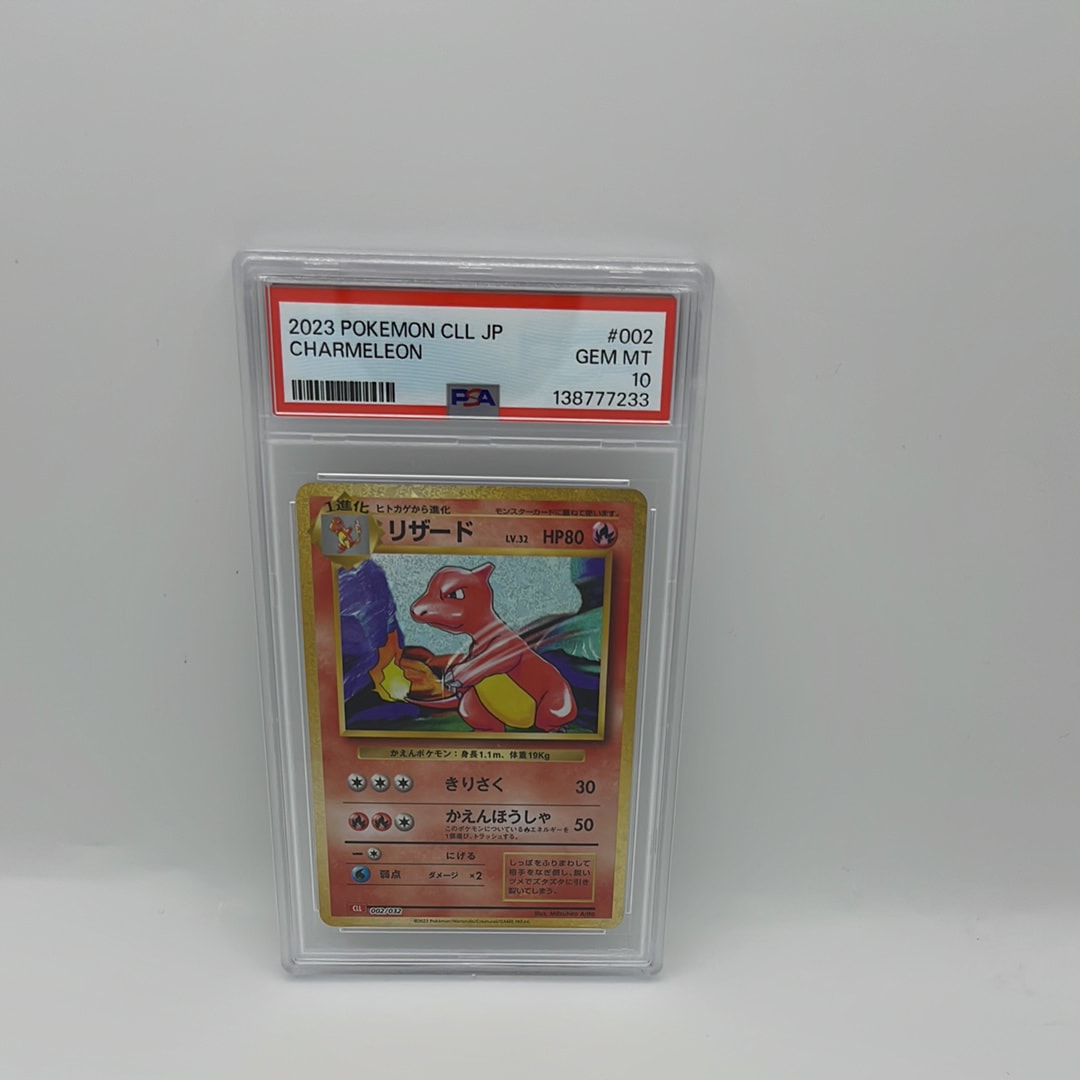 リザード [CLL 002/032](ポケモンカードゲーム Classic)