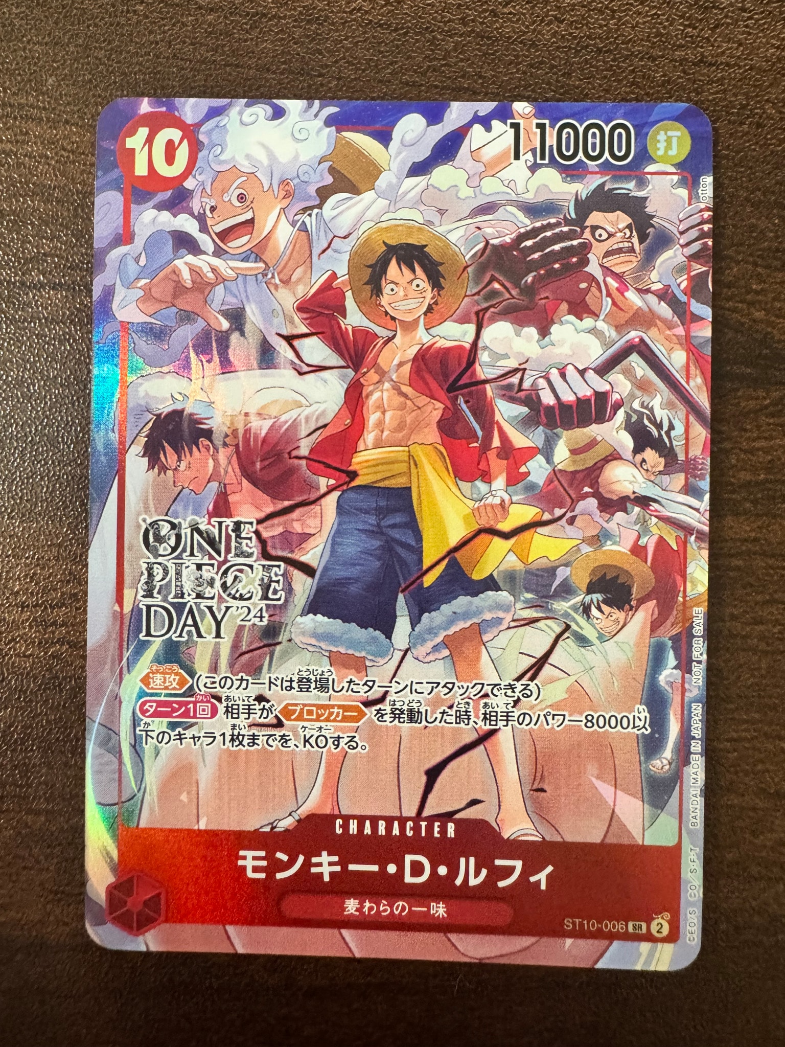 モンキー・D・ルフィ SR [ST10-006](プロモーションカード「ONE PIECE DAY'24 来場者特典」)