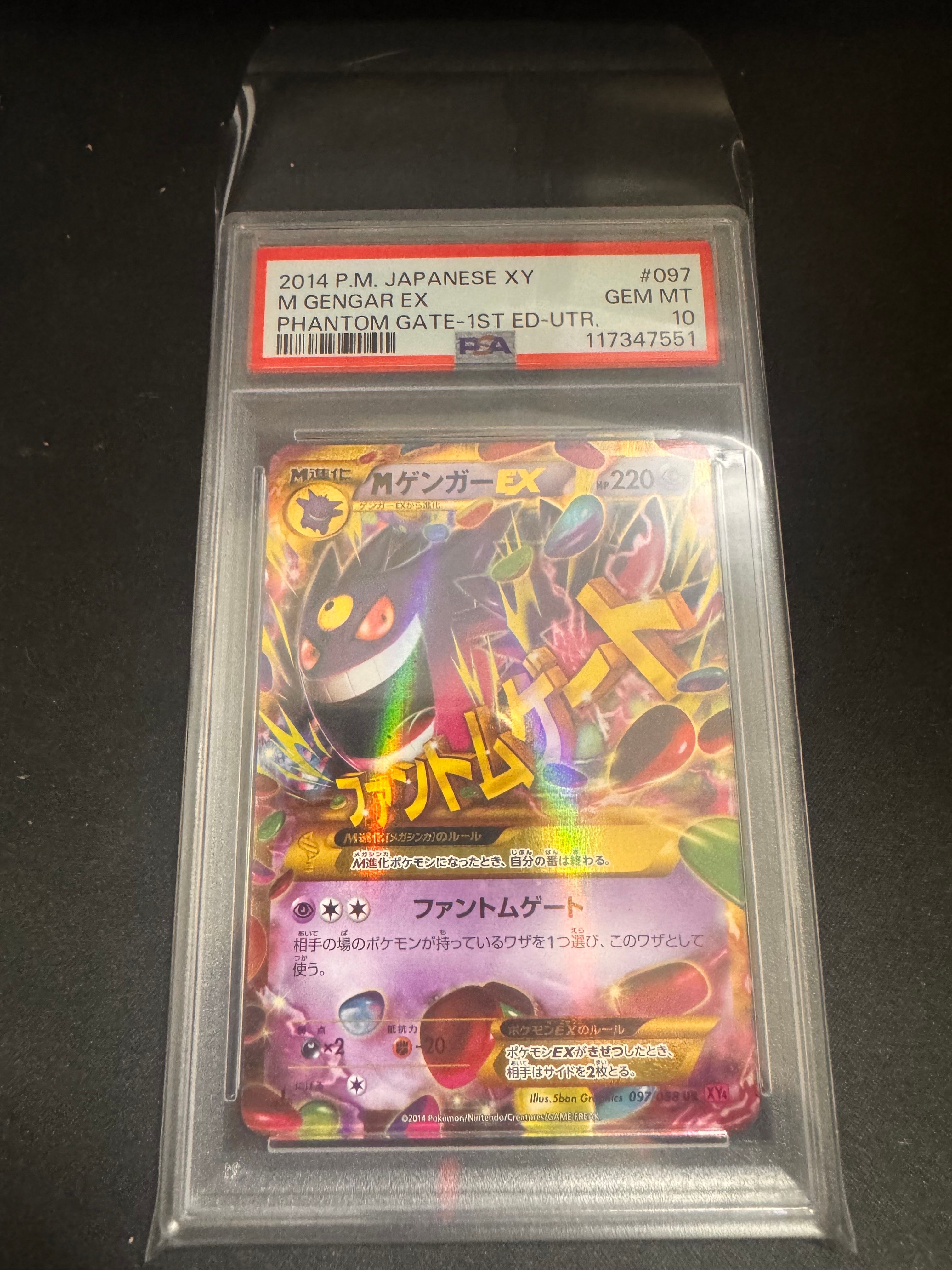 MゲンガーEX UR :1ED [XY4 097/088](拡張パック「ファントムゲート」)