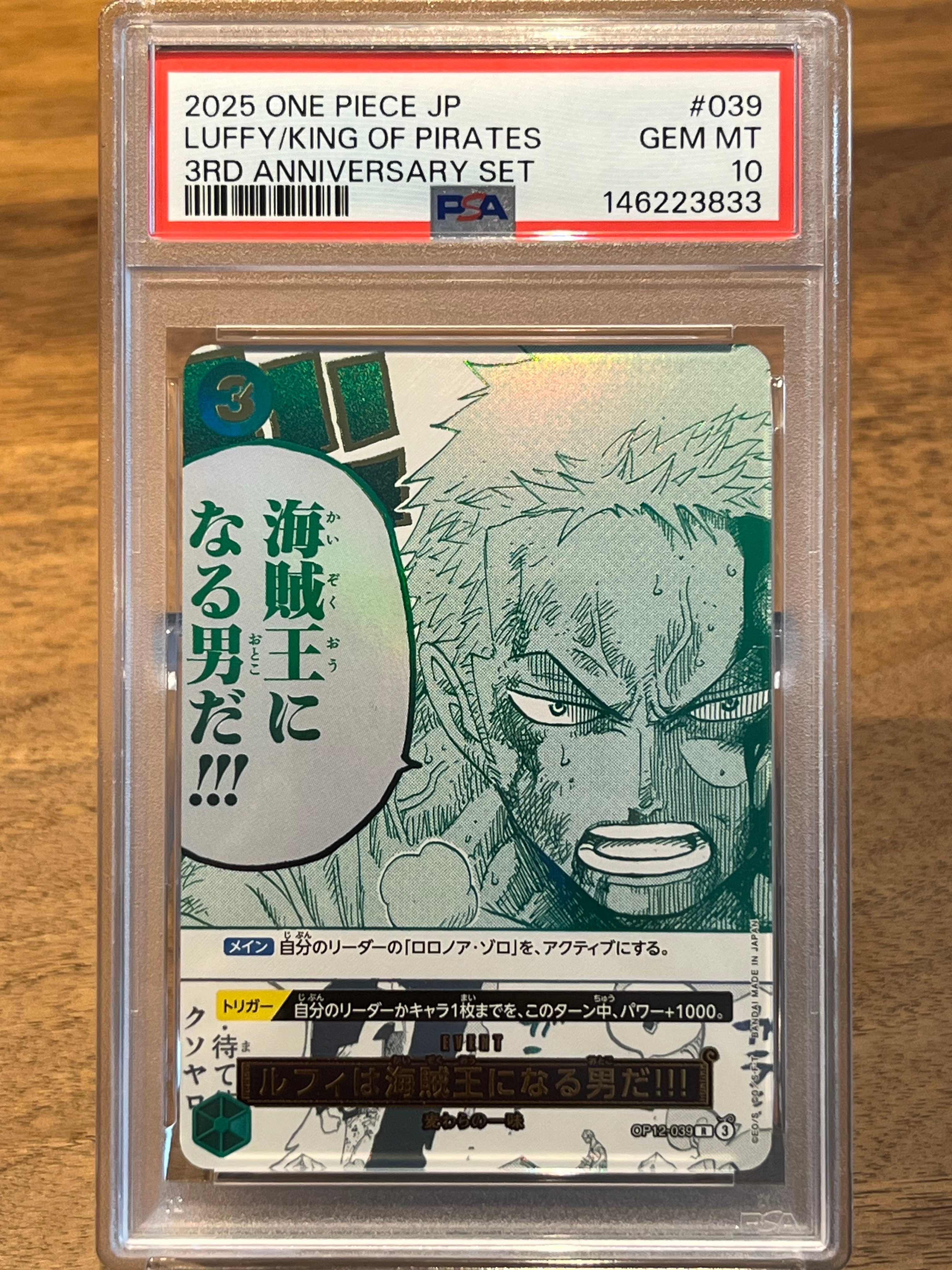 PSA10】ルフィは海賊王になる男だ!!! R [OP12-039](プロモーション