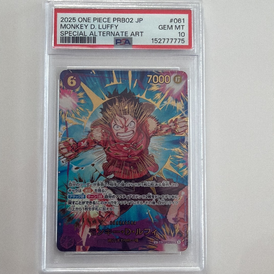 モンキー・D・ルフィ SEC-SPC [EB02-061](プレミアムブースター「ONE PIECE CARD THE BEST vol.2」)