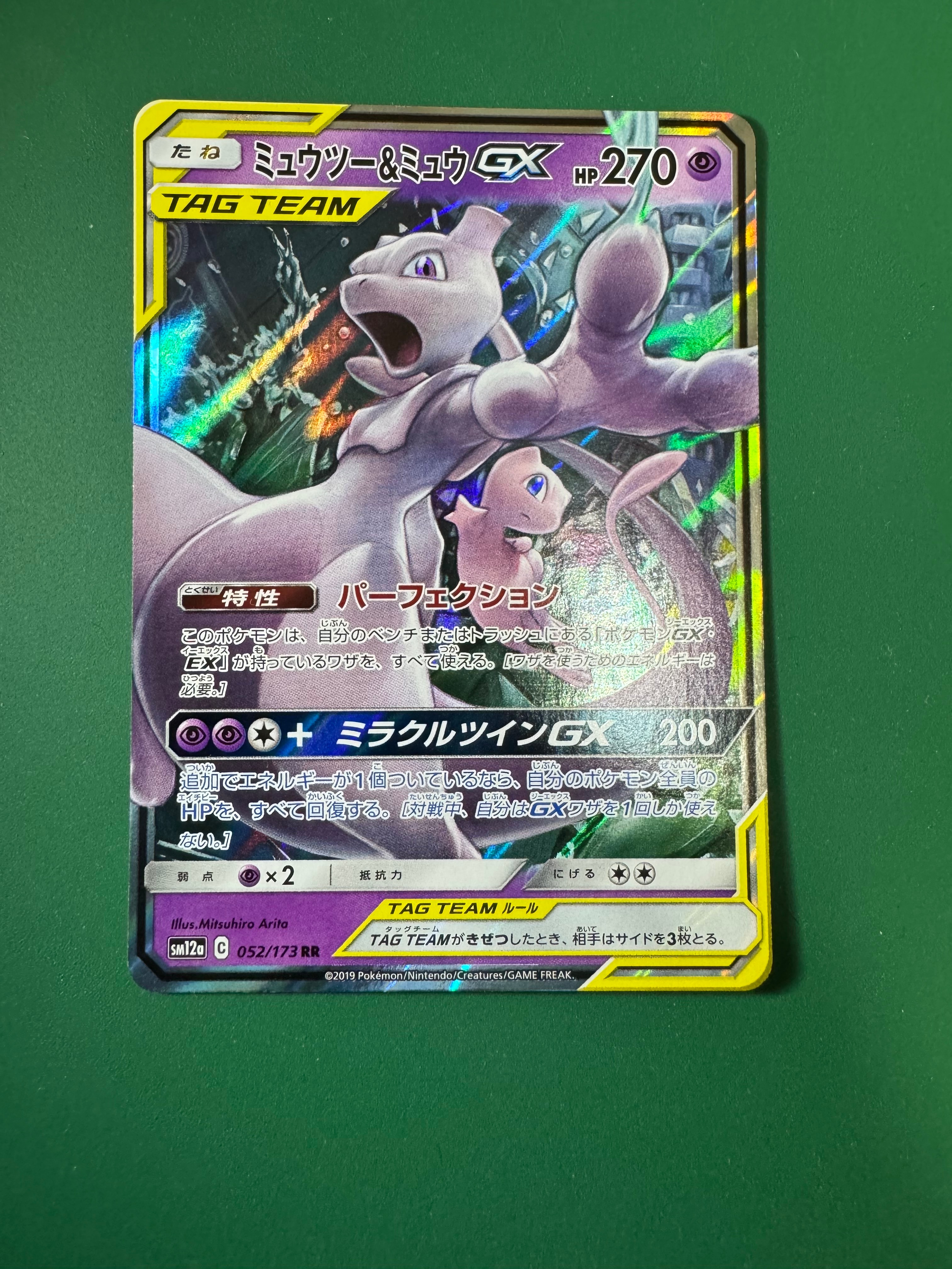 状態A】レシラムGX SR[SM6a 054/053](強化拡張パック「ドラゴン