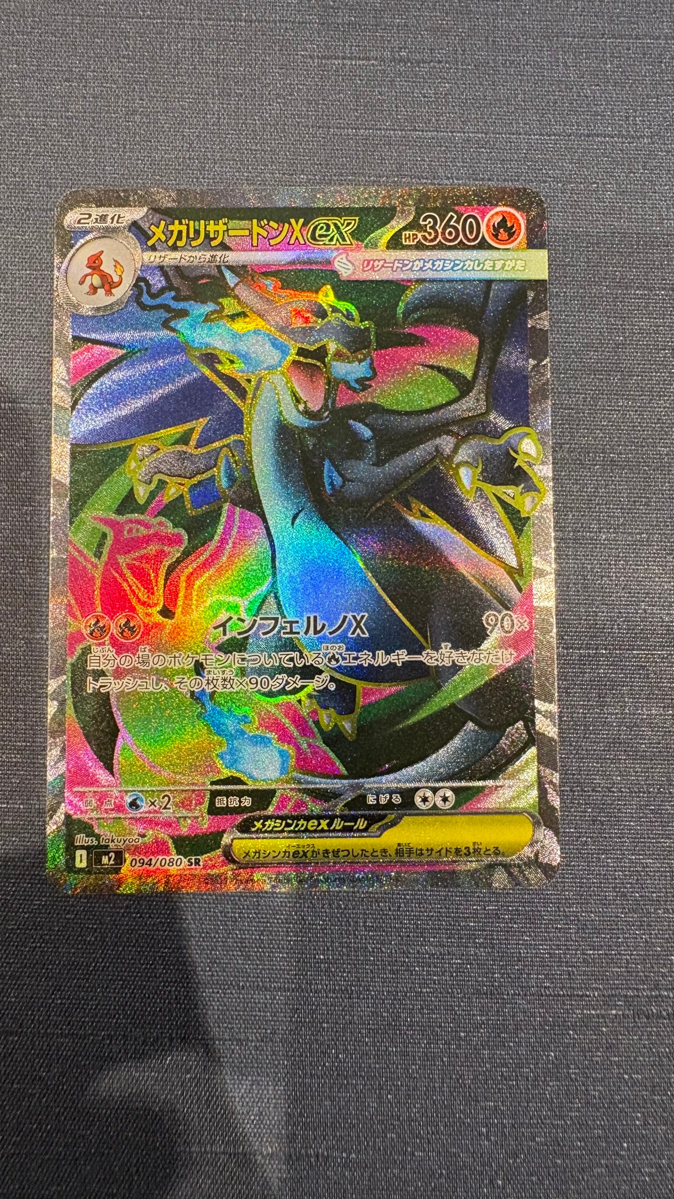 PSA9】モンスターボール [S8a-G 002/015](『25th アニバーサリー