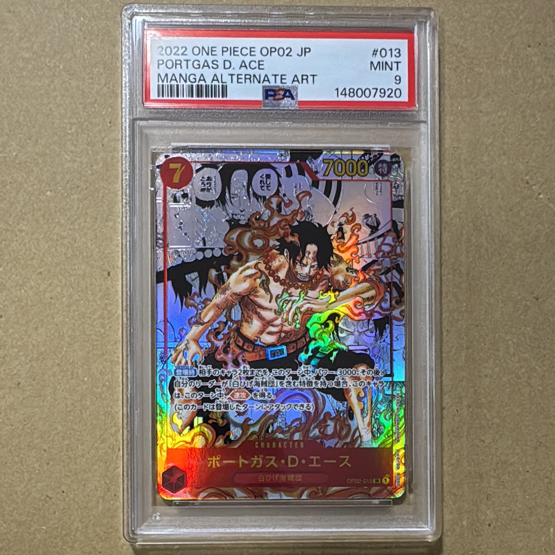 ポートガス・D・エース SR-SP (コミパラ) [OP02-013](ブースターパック「頂上決戦」)