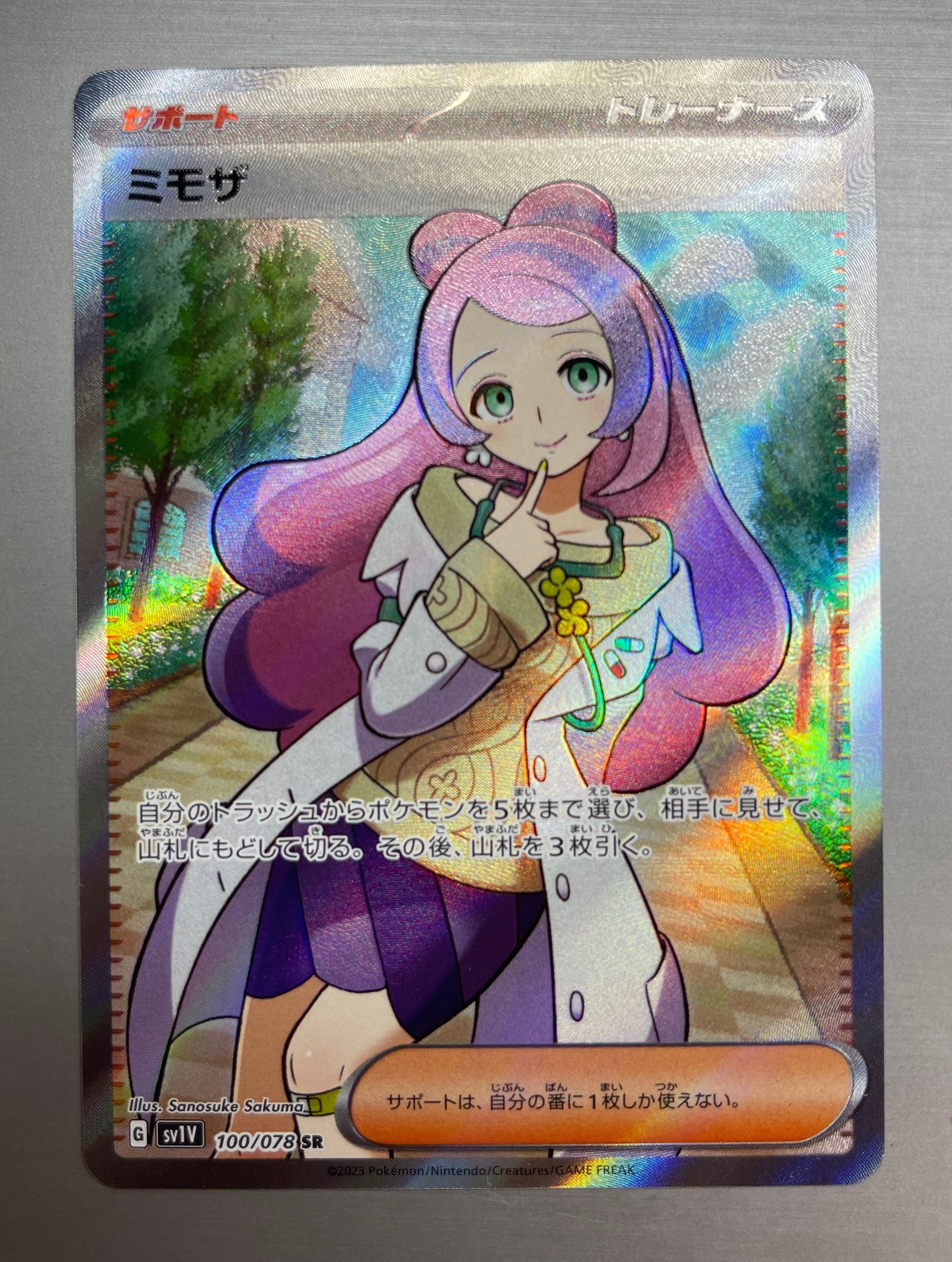 ミモザ SR [SV1V 100/078](スカーレット&バイオレット 拡張パック「バイオレットex」)