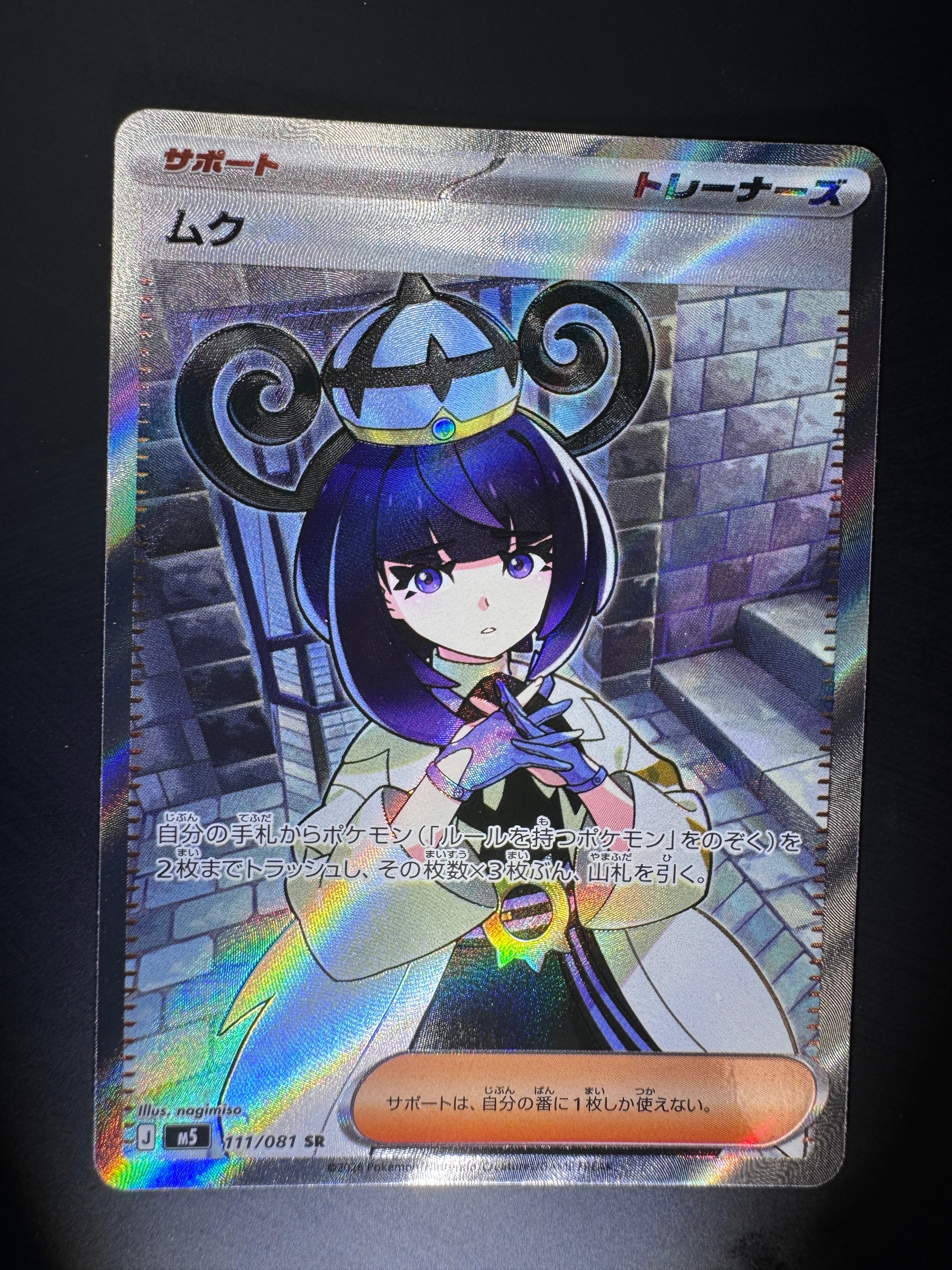 ミュウツー ☆ :1ED [e1 118/128](ポケモンカードe 第1弾「基本拡張