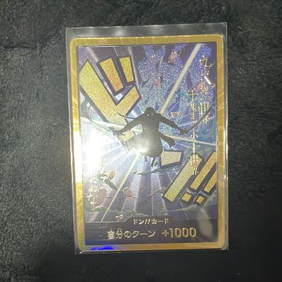 ドン!!カード : ロロノア・ゾロ スーパーパラレル (プレミアムブースター「ONE PIECE CARD THE BEST」)