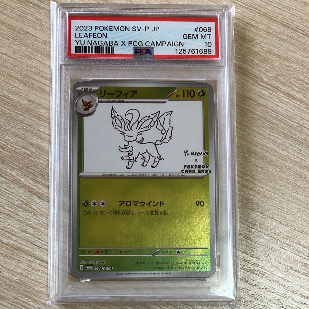 状態A】リーフィア: プロモ [SV-P 068](「YU NAGABA×ポケモンカード