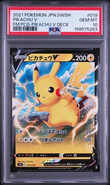 PSA10】ピカチュウV RR仕様 [SH 019/053](ファミリーポケモンカード