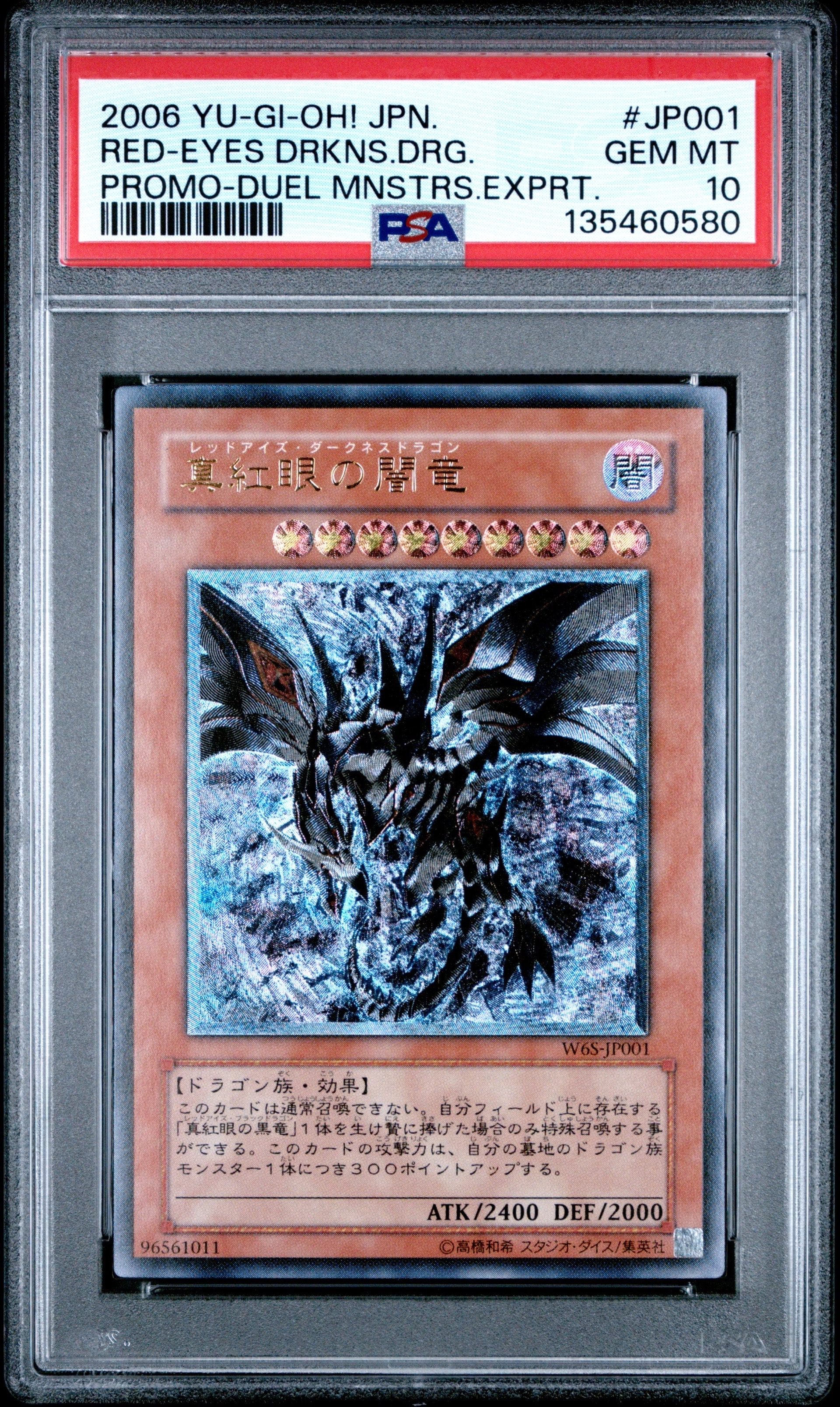 PSA10】真紅眼の闇竜 UL [W6S-JP001](遊戯王 ワールドチャンピオン
