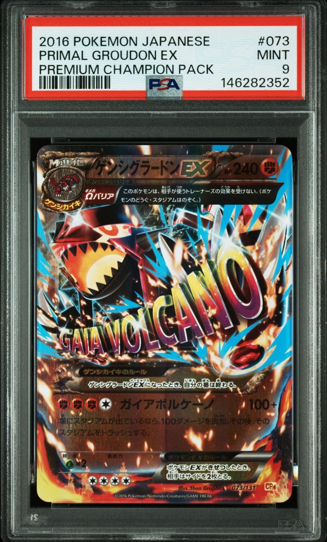 ゲンシグラードンEX CP4 EX×M×BREAK 073/131 ゲンシグラードンEX 073/131｜ポケカシングルカード通販｜Cloveストア