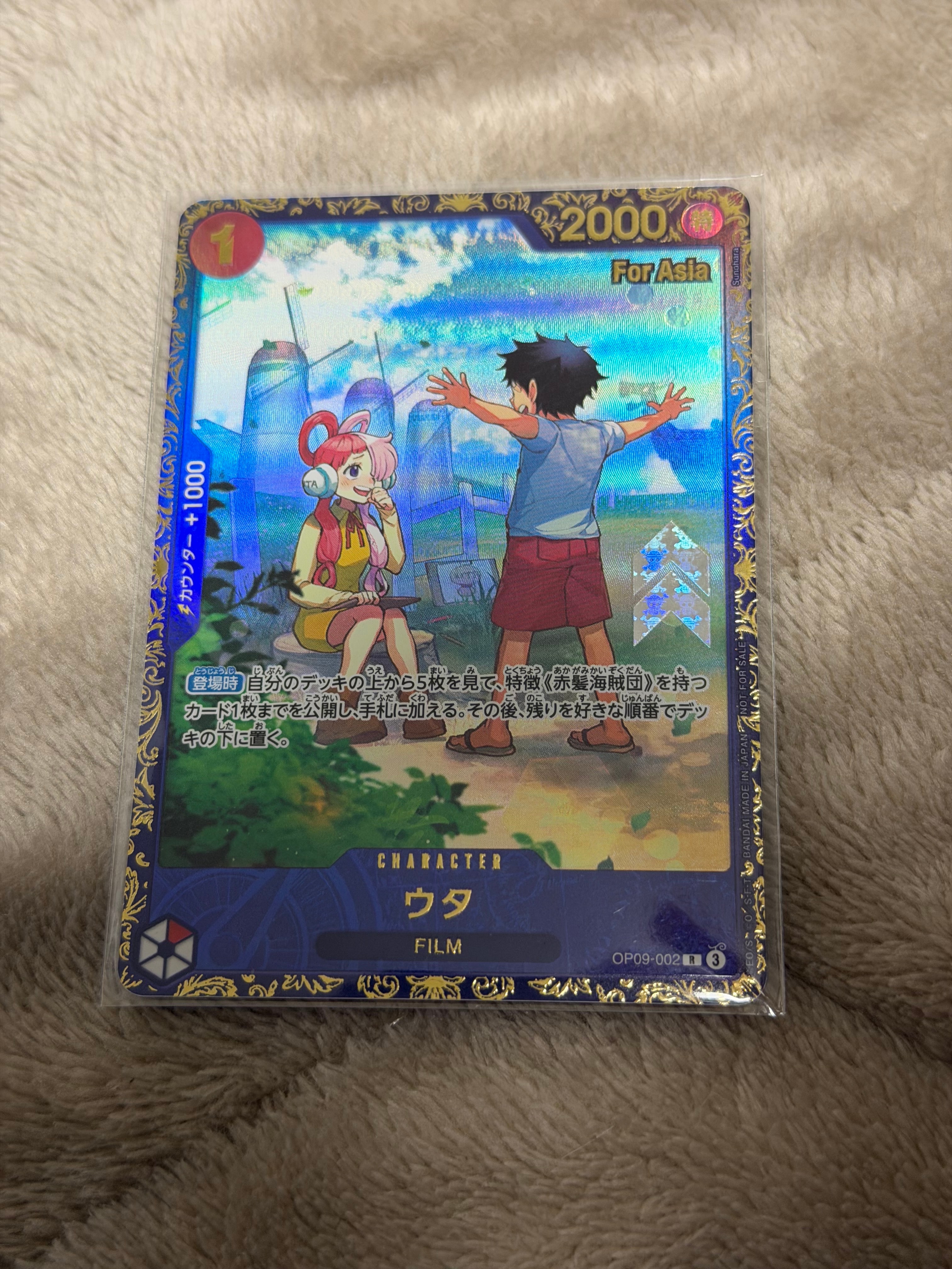 ウタ R [OP09-002](プロモーションカード「フラッグシップバトル 優勝
