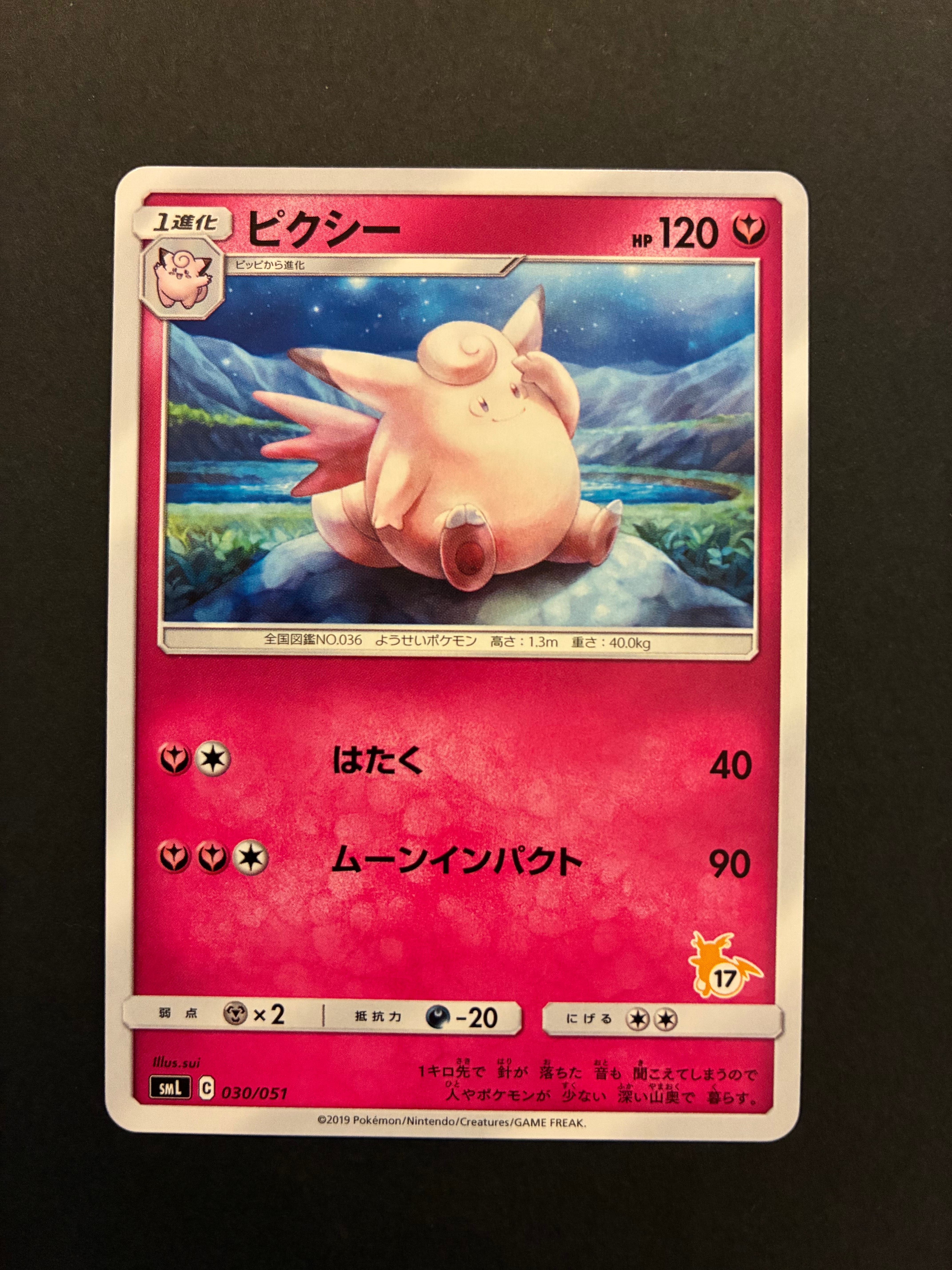 ナツメのエーフィ ○ :1ED [VS 056/141](ハーフデッキ「リーダーズ