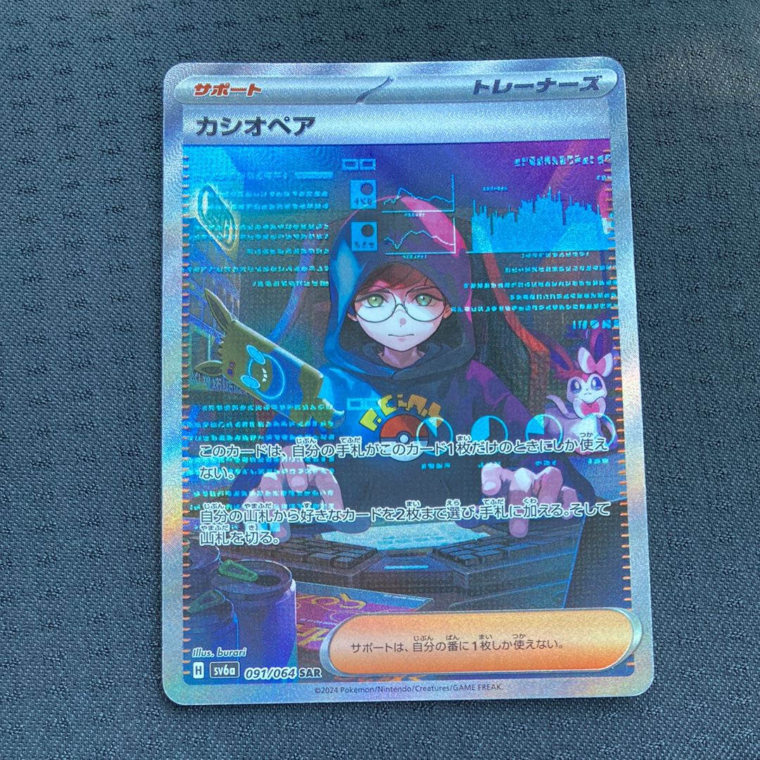 カシオペア SAR [SV6a 091/064](強化拡張パック「ナイトワンダラー」)