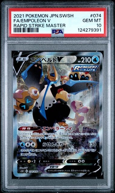 PSA10】エンペルトV SR: SA[S5R 074/070](拡張パック「連撃マスター
