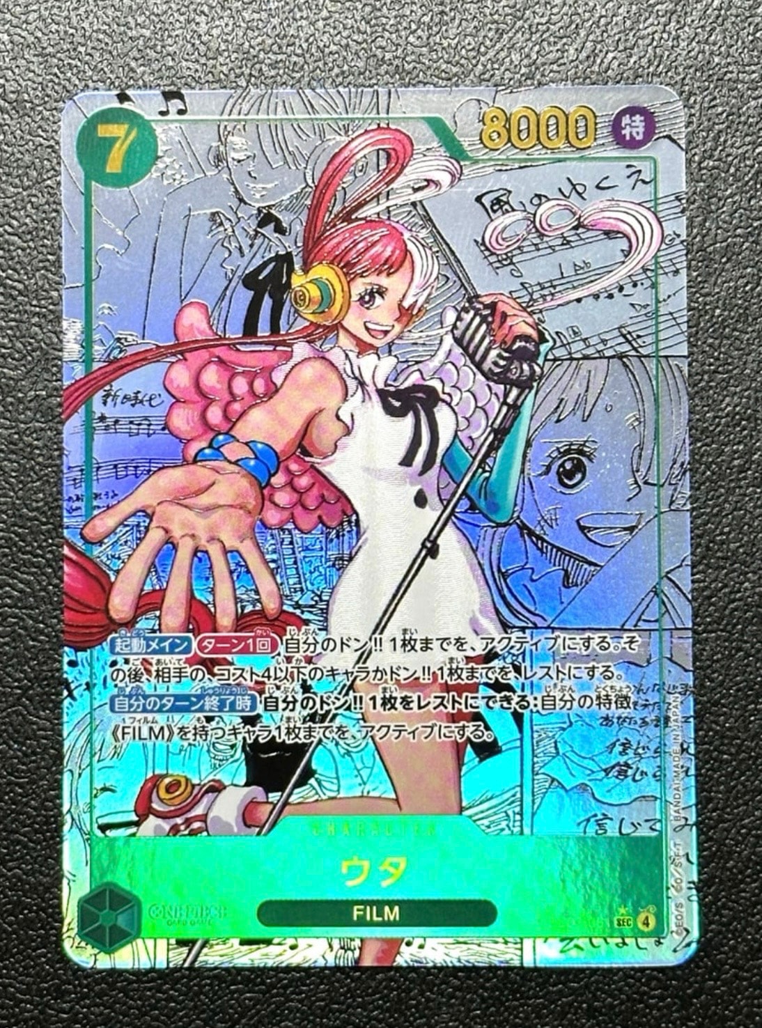 ウタ SEC-SP (コミパラ) [EB03-061](エクストラブースター「ワンピース