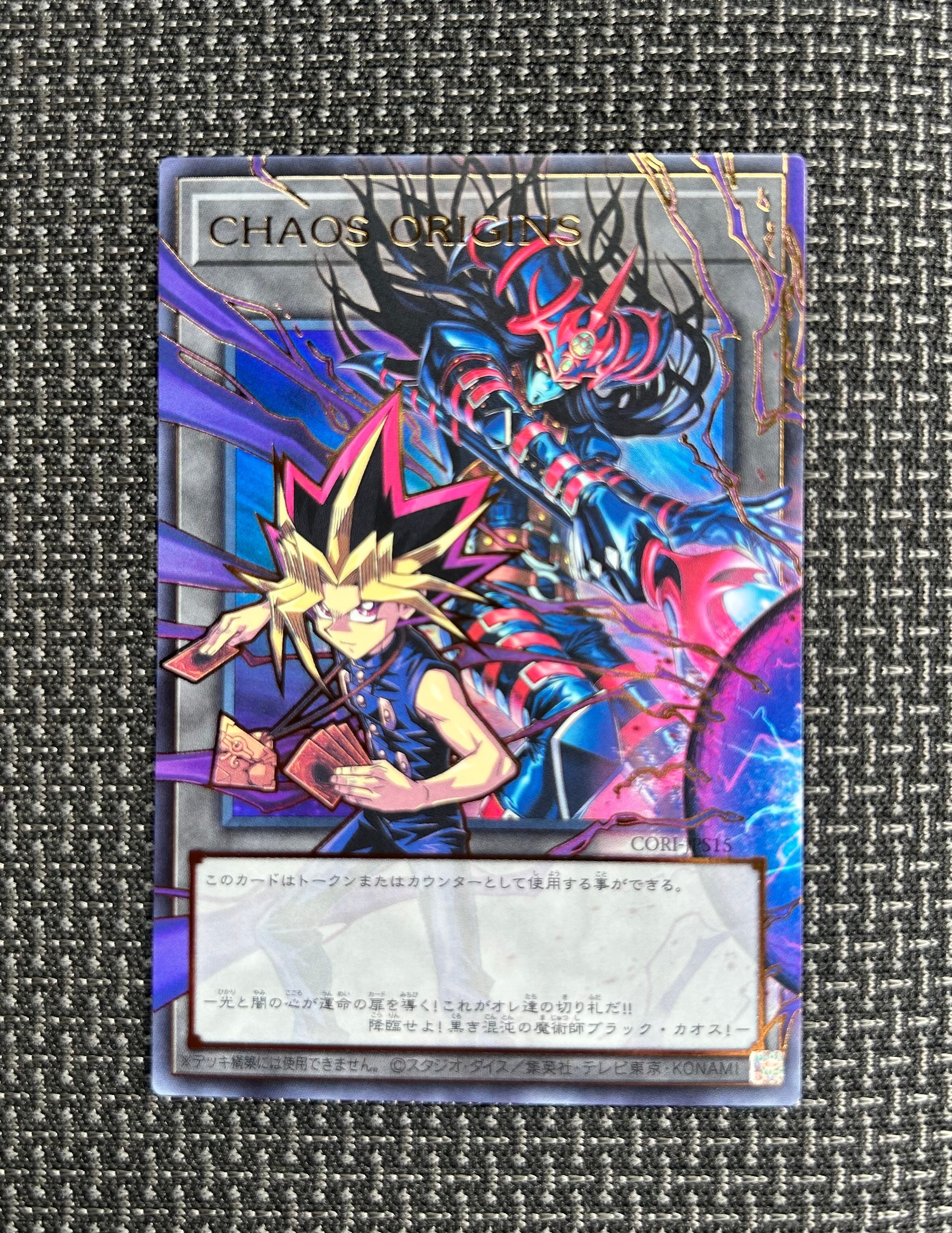 カオス・オリジンズ (トークン) UR :オーバーフレーム [CORI-JPS15](カオス・オリジンズ +1エクスパンションパック)