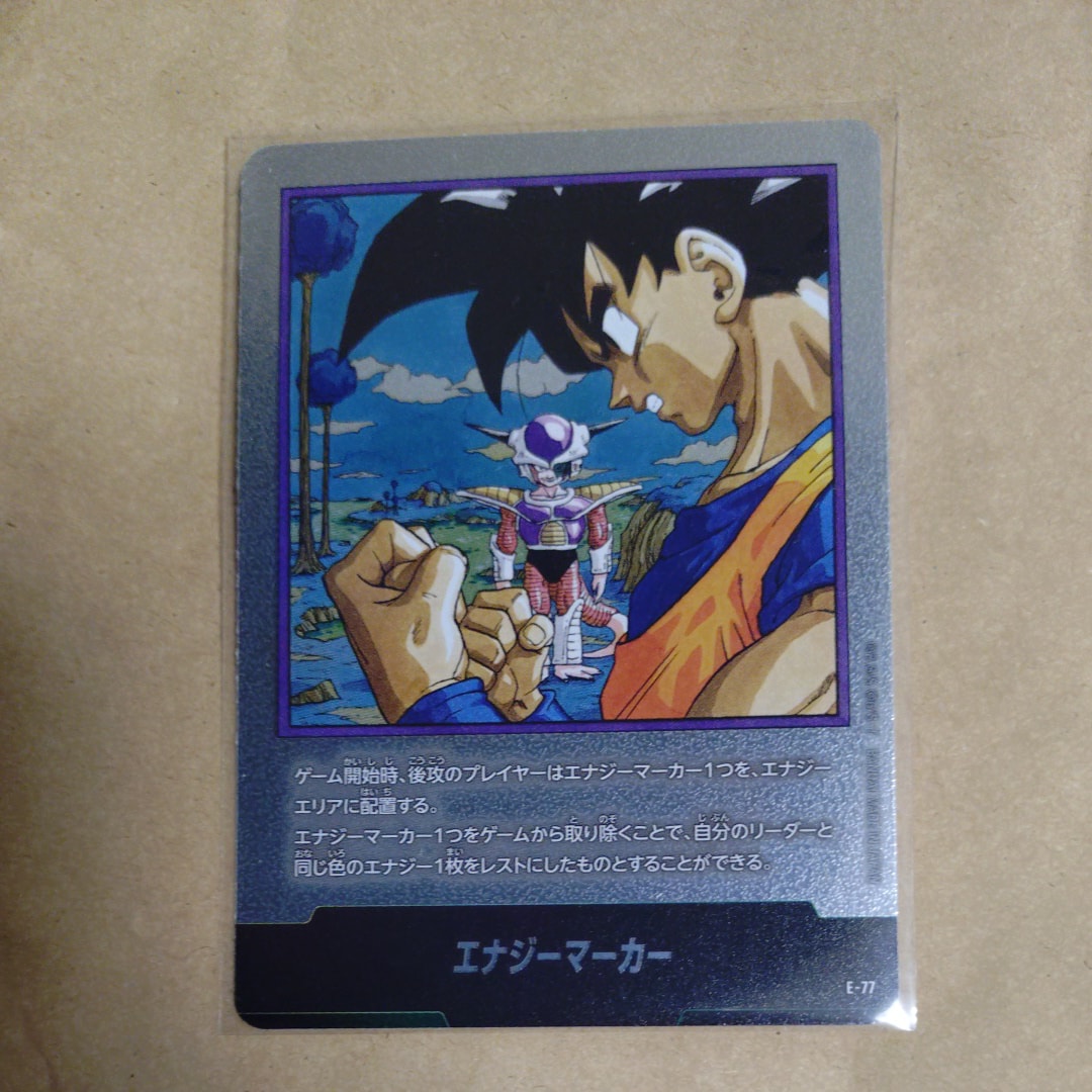 エナジーマーカー [E-77](フュージョンワールド「MANGA BOOSTER 02