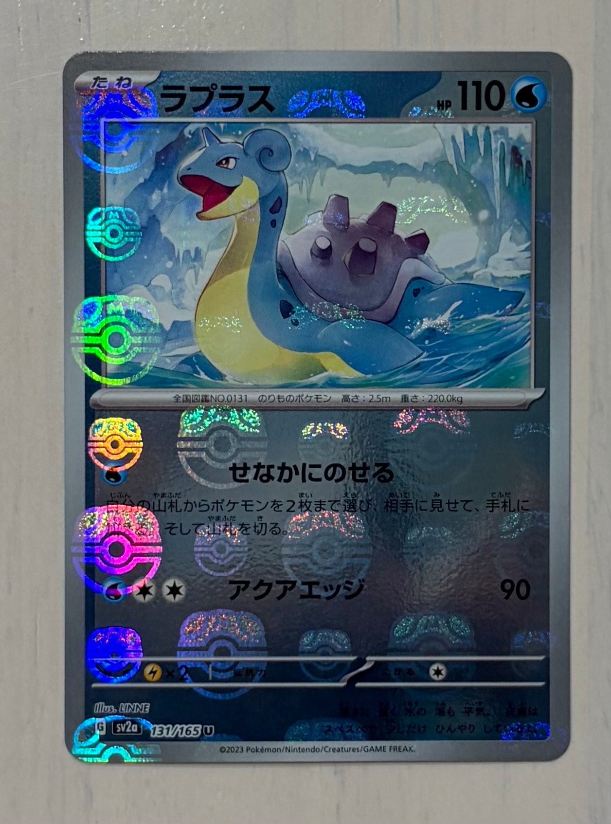 ラプラス U: マスターボールミラー[SV2a 131/165](強化拡張パック「ポケモンカード151」)