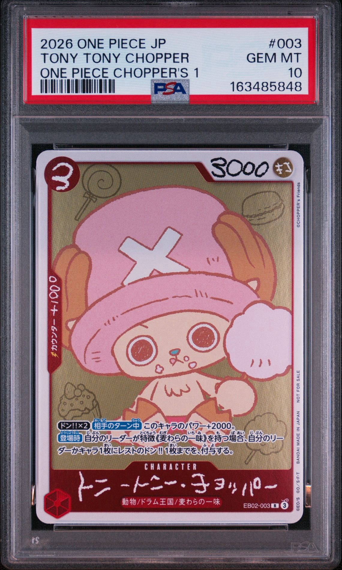 トニートニー・チョッパー R [EB02-003](プロモーションカード「ONE