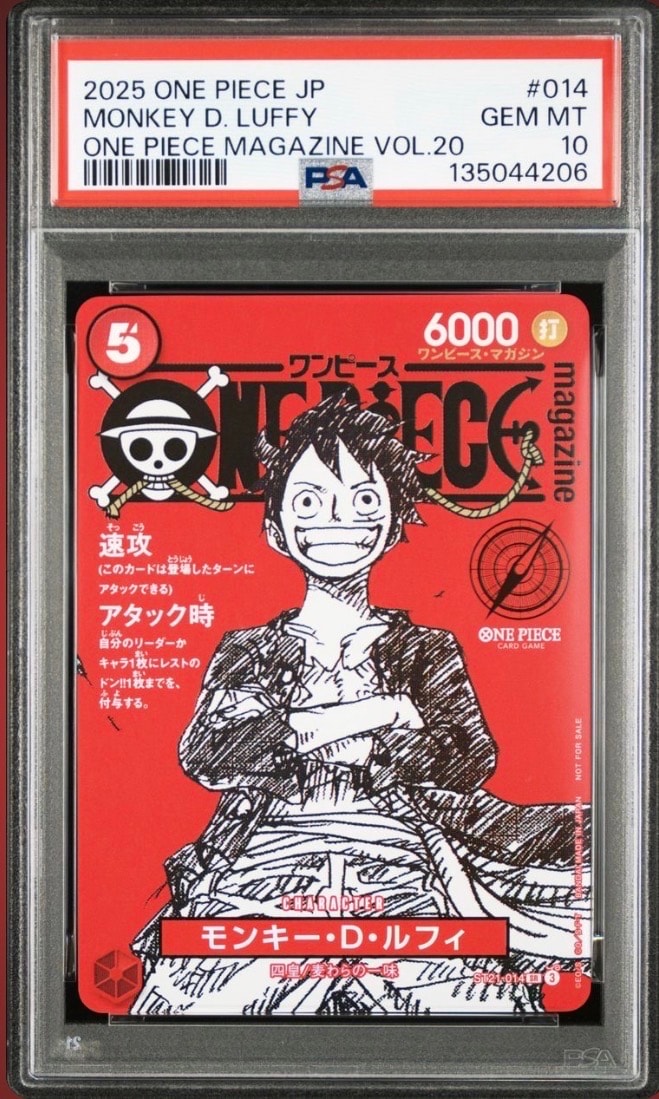 モンキー・D・ルフィ SR [ST21-014](プロモーションカード「ワンピースマガジン 特集 週刊少年ジャンプとワンピース 020」)