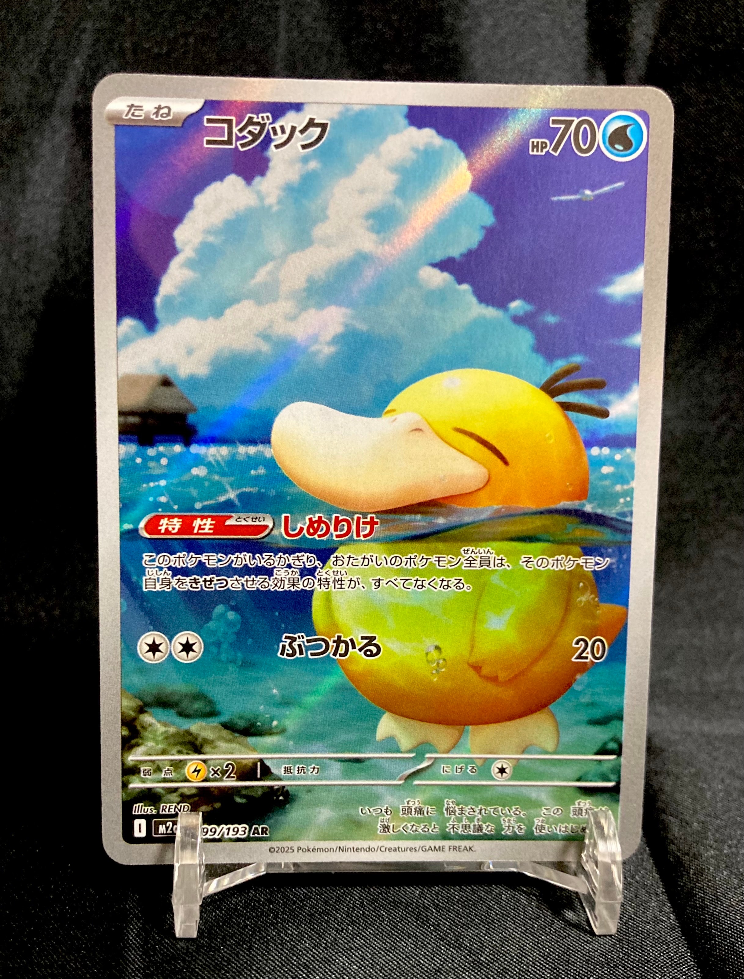PSA9】ひかるコイキング: プロモ[S8a-P 010/025](プロモカードパック