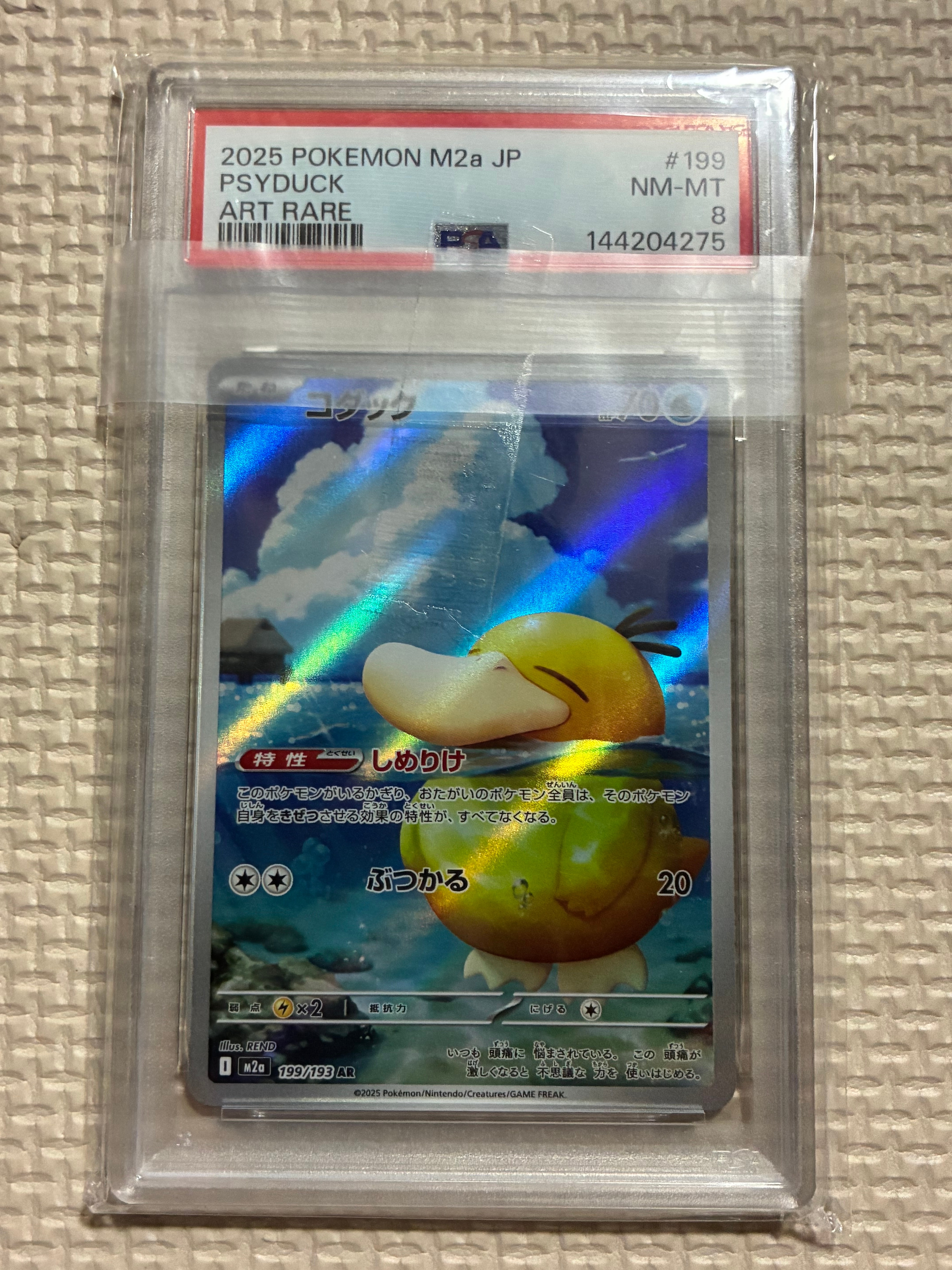 PSA9】ピカチュウV [SI 415/414](スタートデッキ100) 1枚の中古ホビー