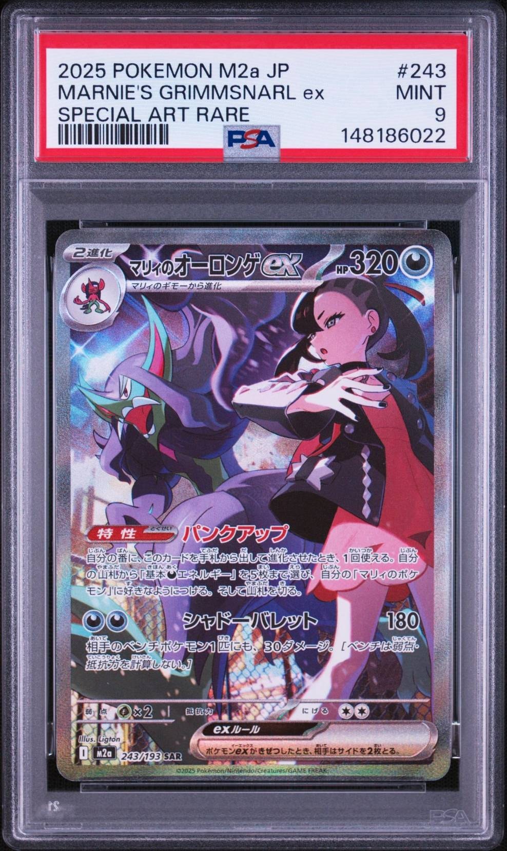 MレックウザEX [XY 020/048](BW / XY「エクストラレギュレーションBOX