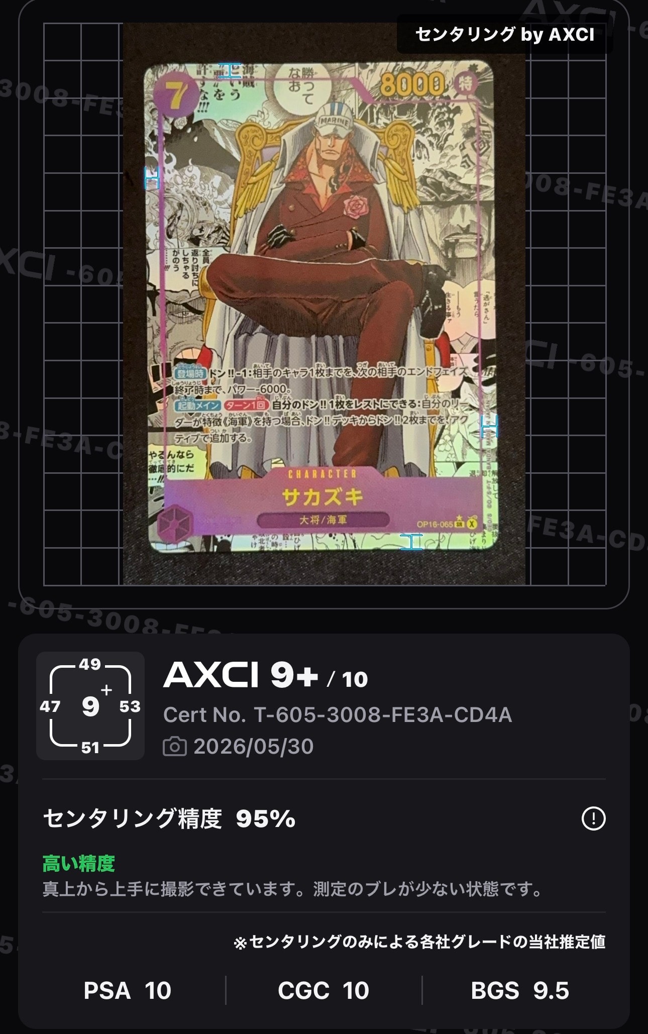 Sakazuki SR-SP (Comic Parallel) [OP16-065](Booster Pack "THE TIME OF BATTLE")