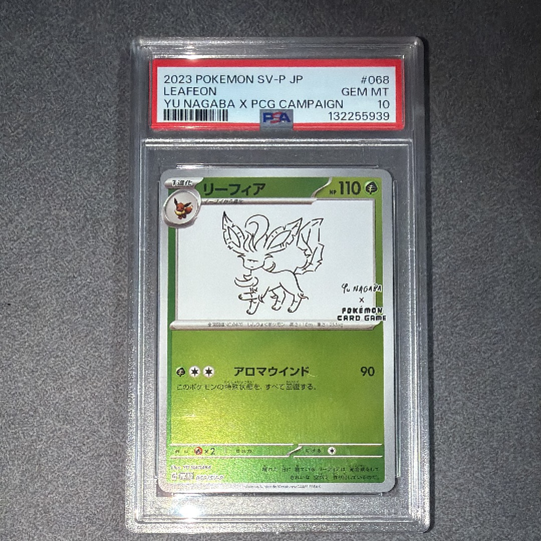リーフィア: プロモ [SV-P 068](「YU NAGABA×ポケモンカードゲーム