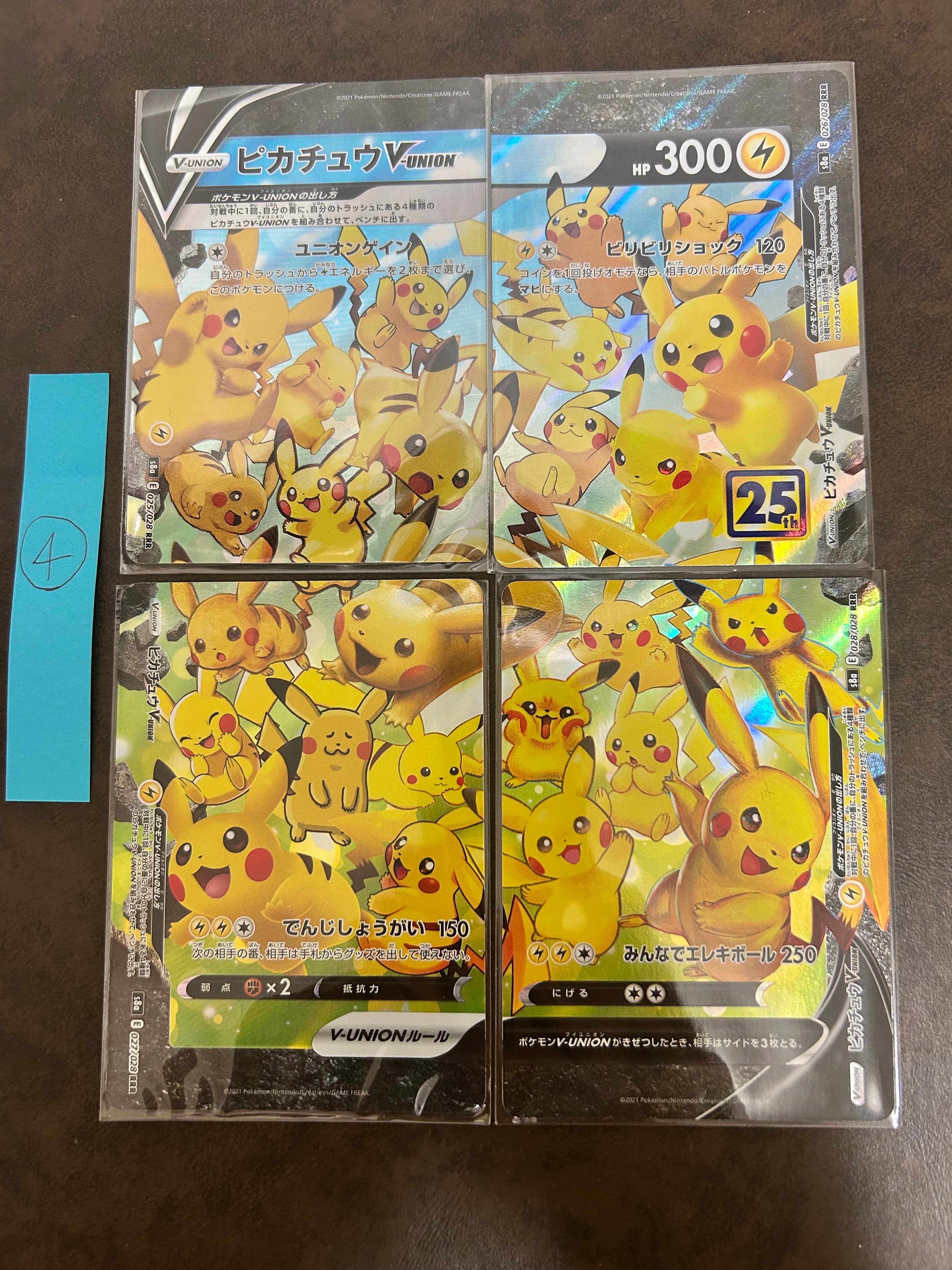 ピカチュウV-UNION RRR[s8a 025-028/028](拡張パック「25th アニバーサリーコレクション」)