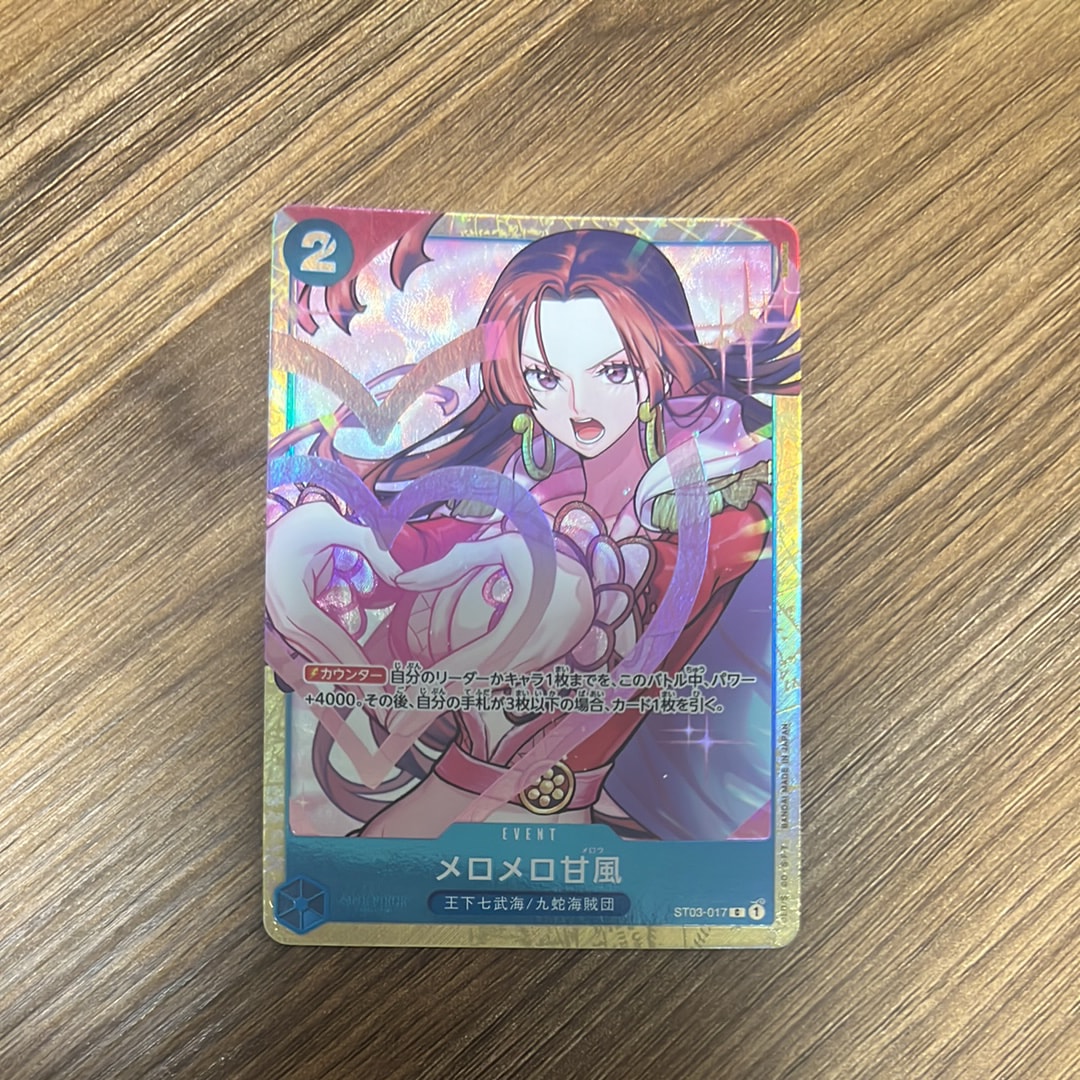 メロメロ甘風 C [ST03-017] (プレミアムカードコレクション - ベストセレクションvol.1 -)