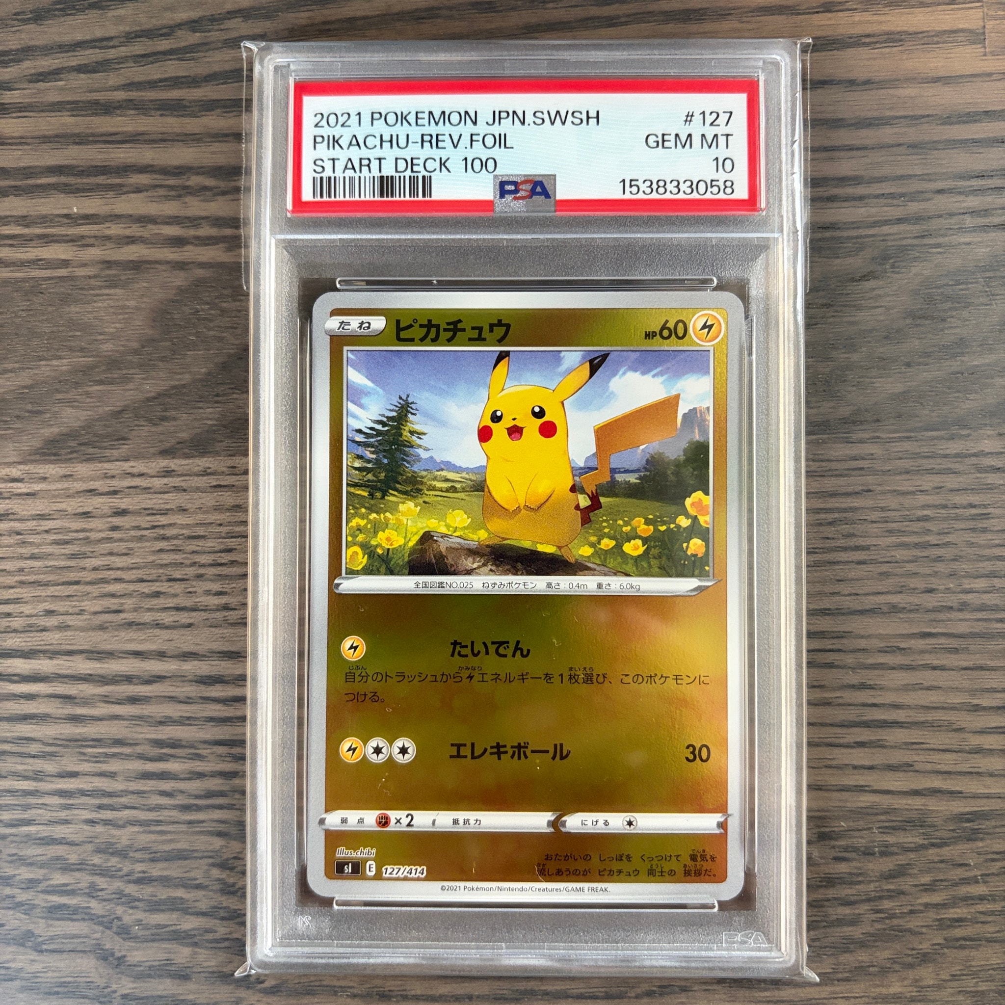 PSA10】ピカチュウ :ミラー [SI 127/414](ソード＆シールド「スタート
