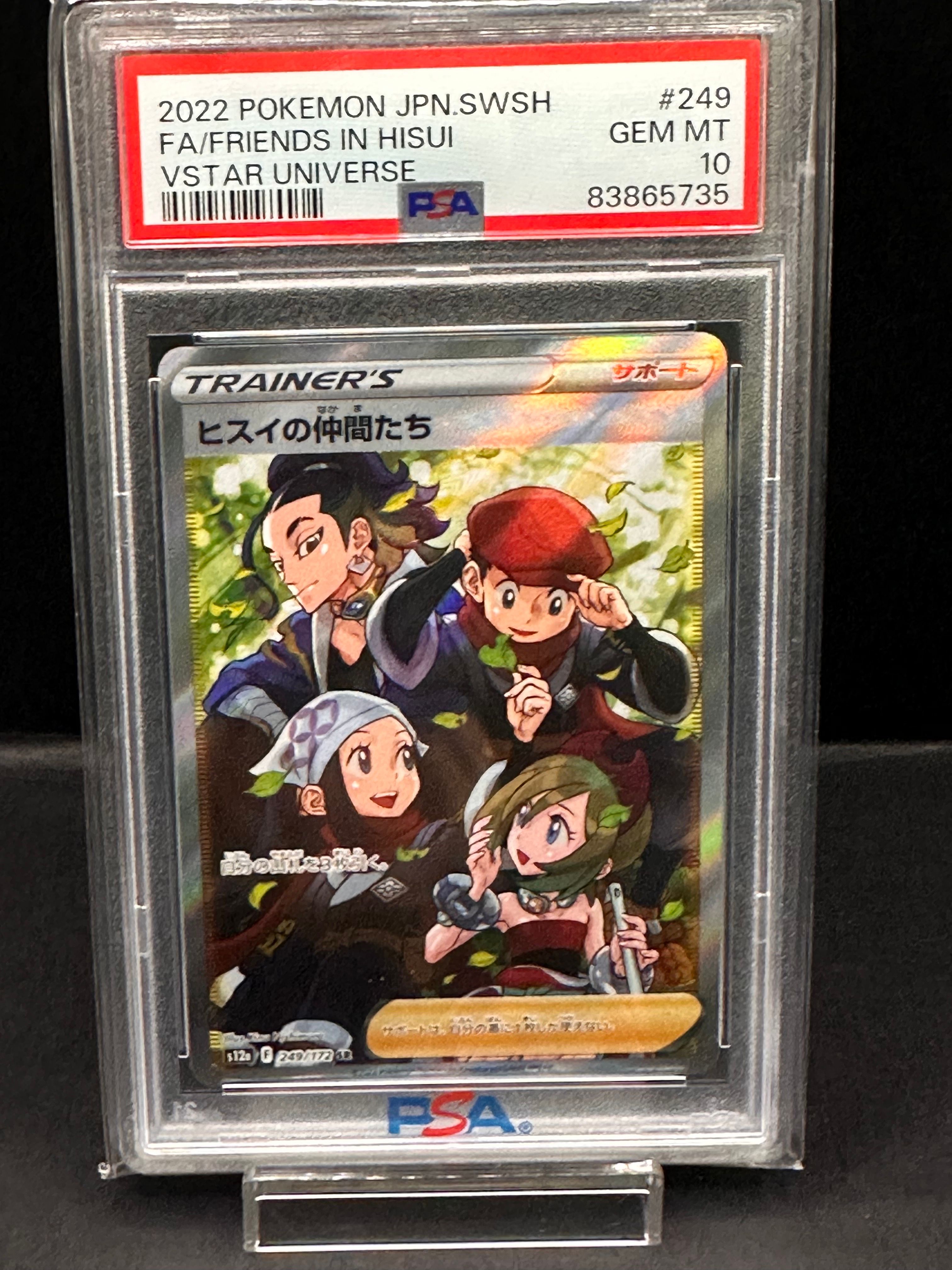 ヒスイの仲間たち SR[s12a 249/172](ハイクラスパック「VSTARユニバース」)