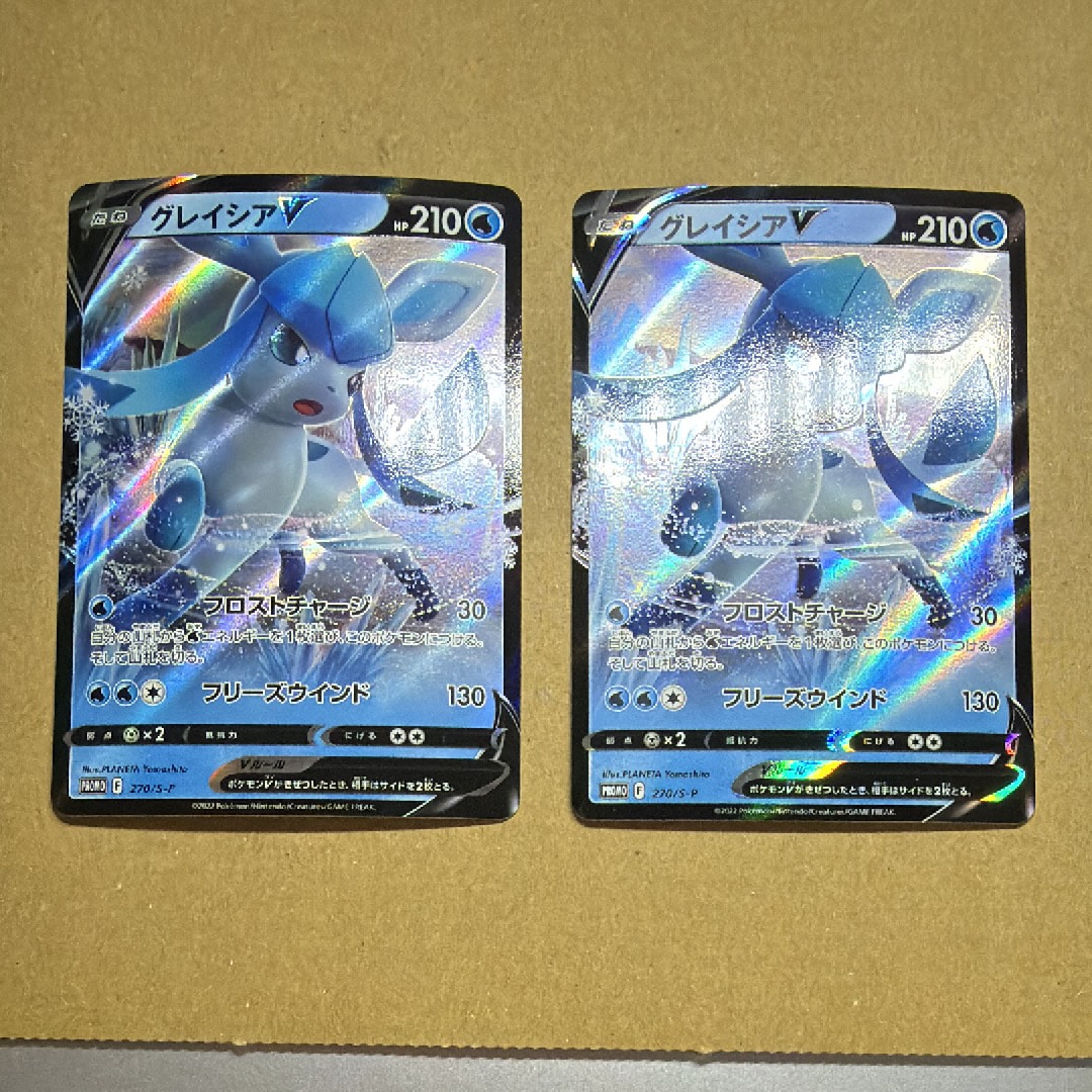 グレイシアV: プロモ P [S-P 270](プロモーションカード「S-P」)