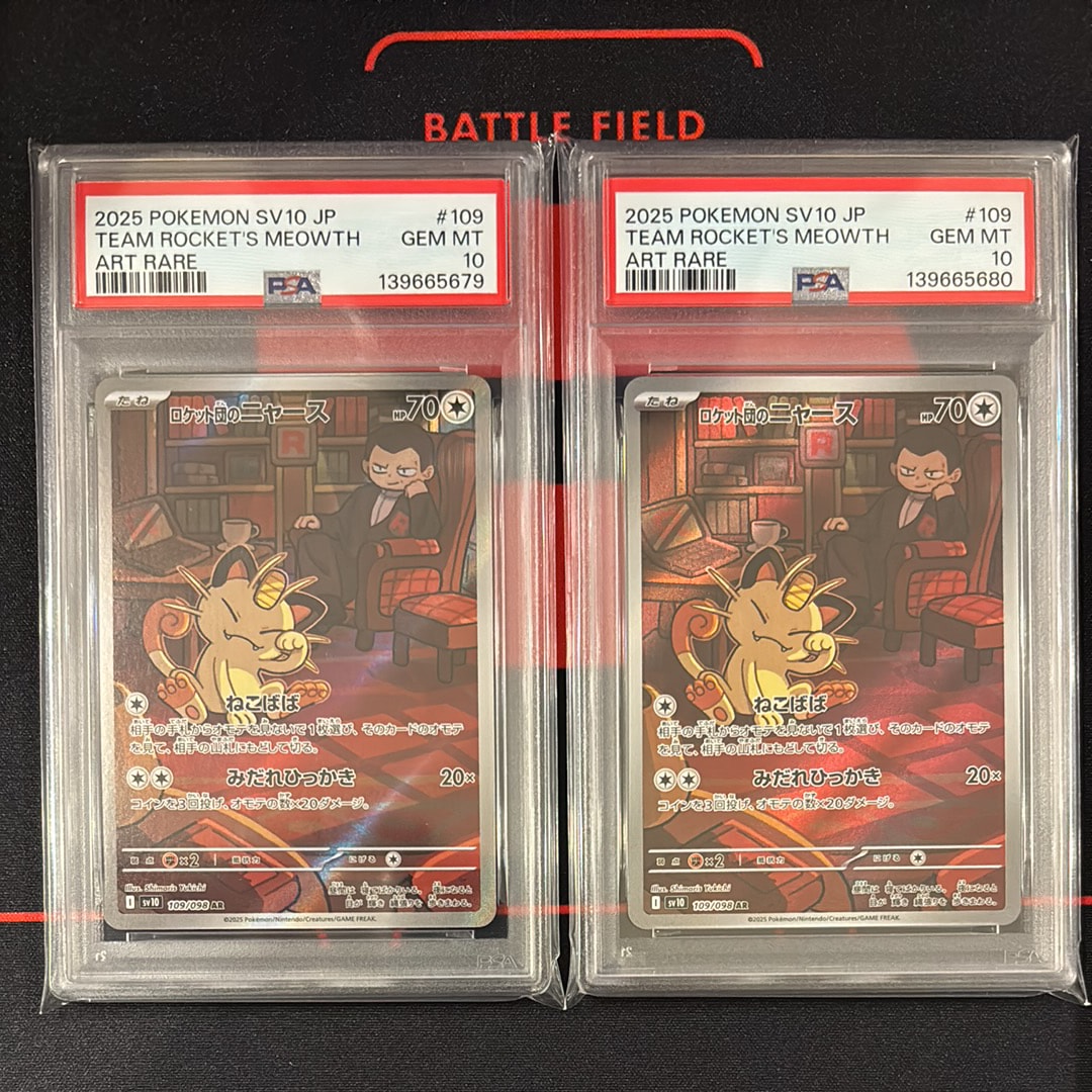 ロケット団のニャース AR [SV10 109/098](拡張パック「ロケット団の栄光」)