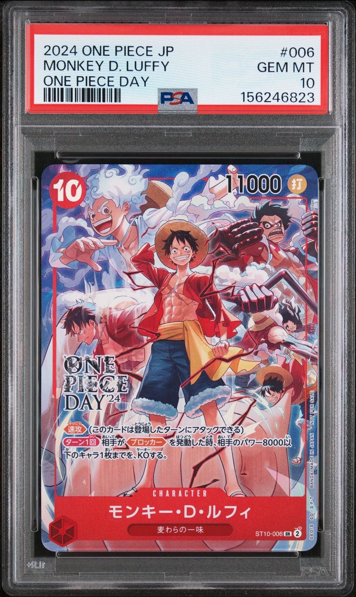 ルフィ SR [ST10-006] ONE PIECE DAY'24 来場者特典 PSA10】モンキー・D・ルフィ SR [ST10-006](プロモーションカード「ONE