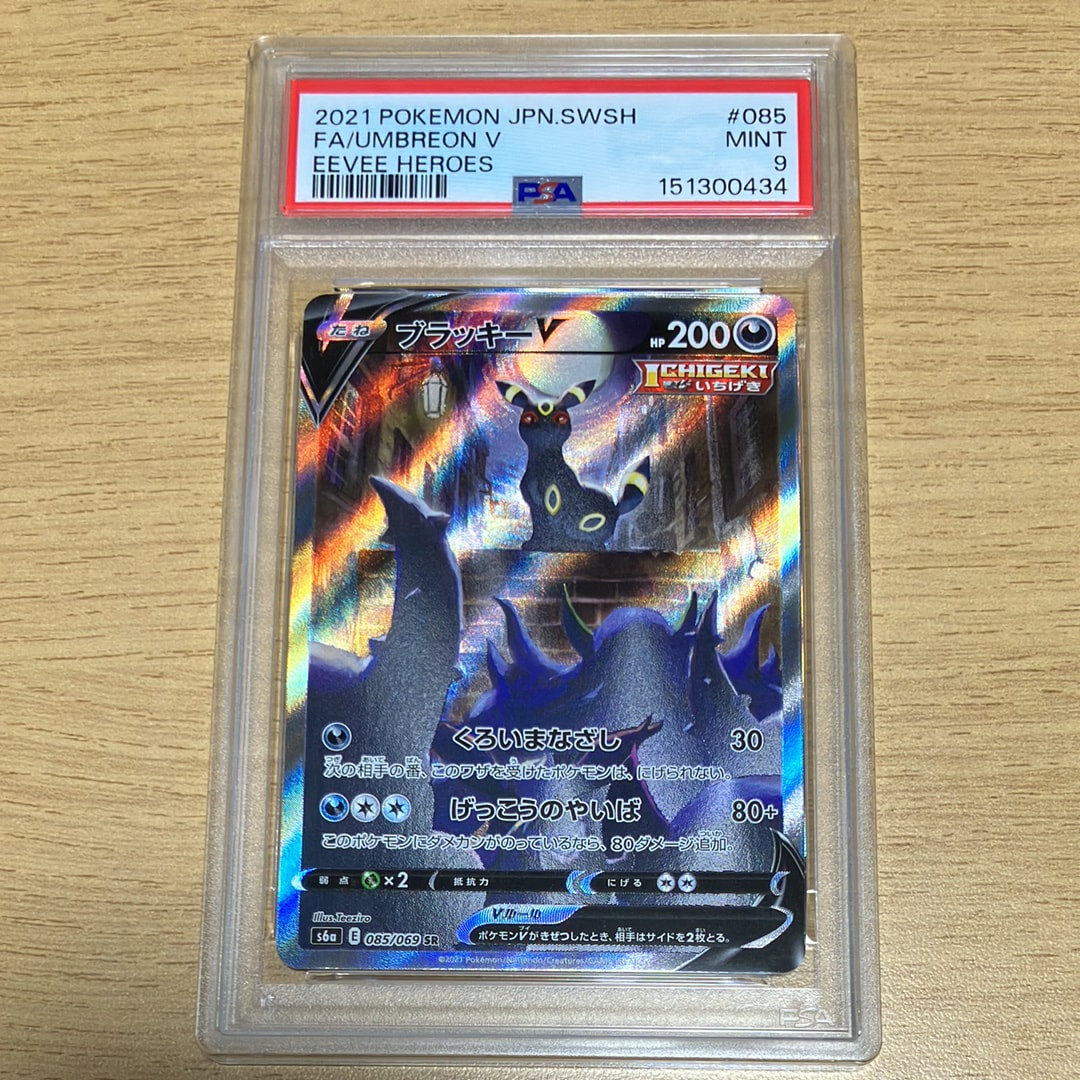 ルザミーネ SR[SM4+ 120/114](ハイクラスパック「GXバトルブースト